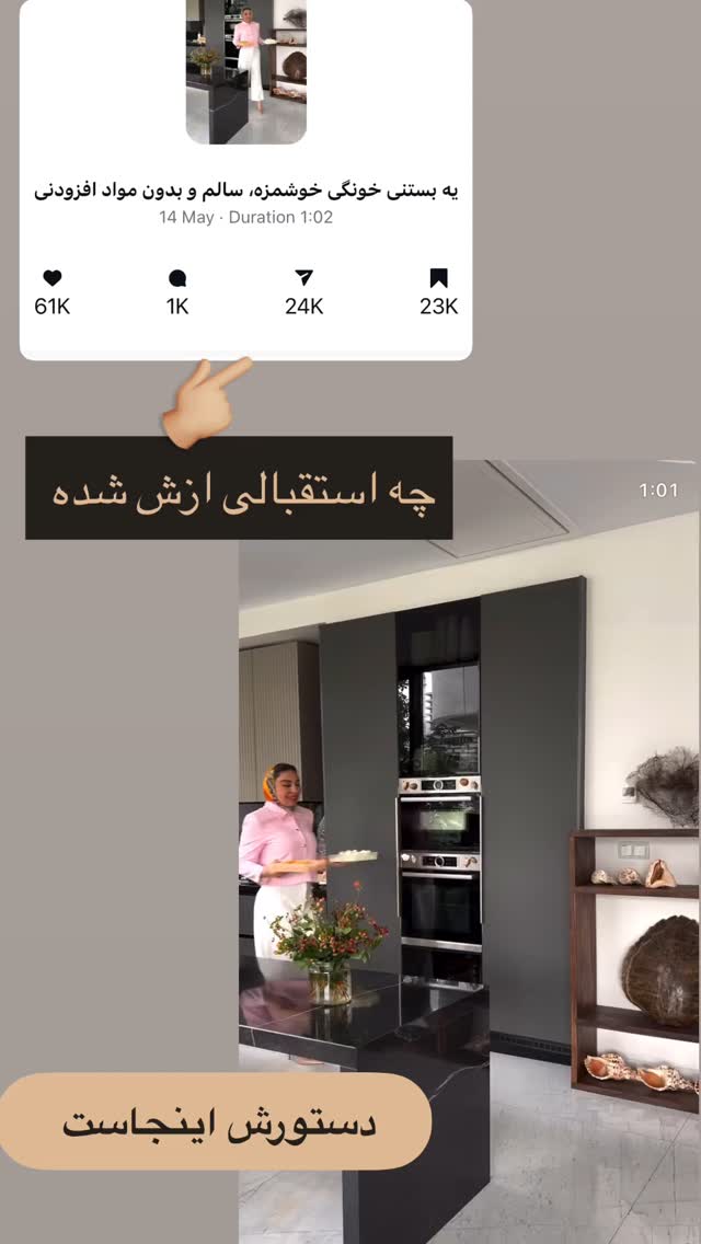  جدید ترین استوری اینستاگرام مرجان ماهینی