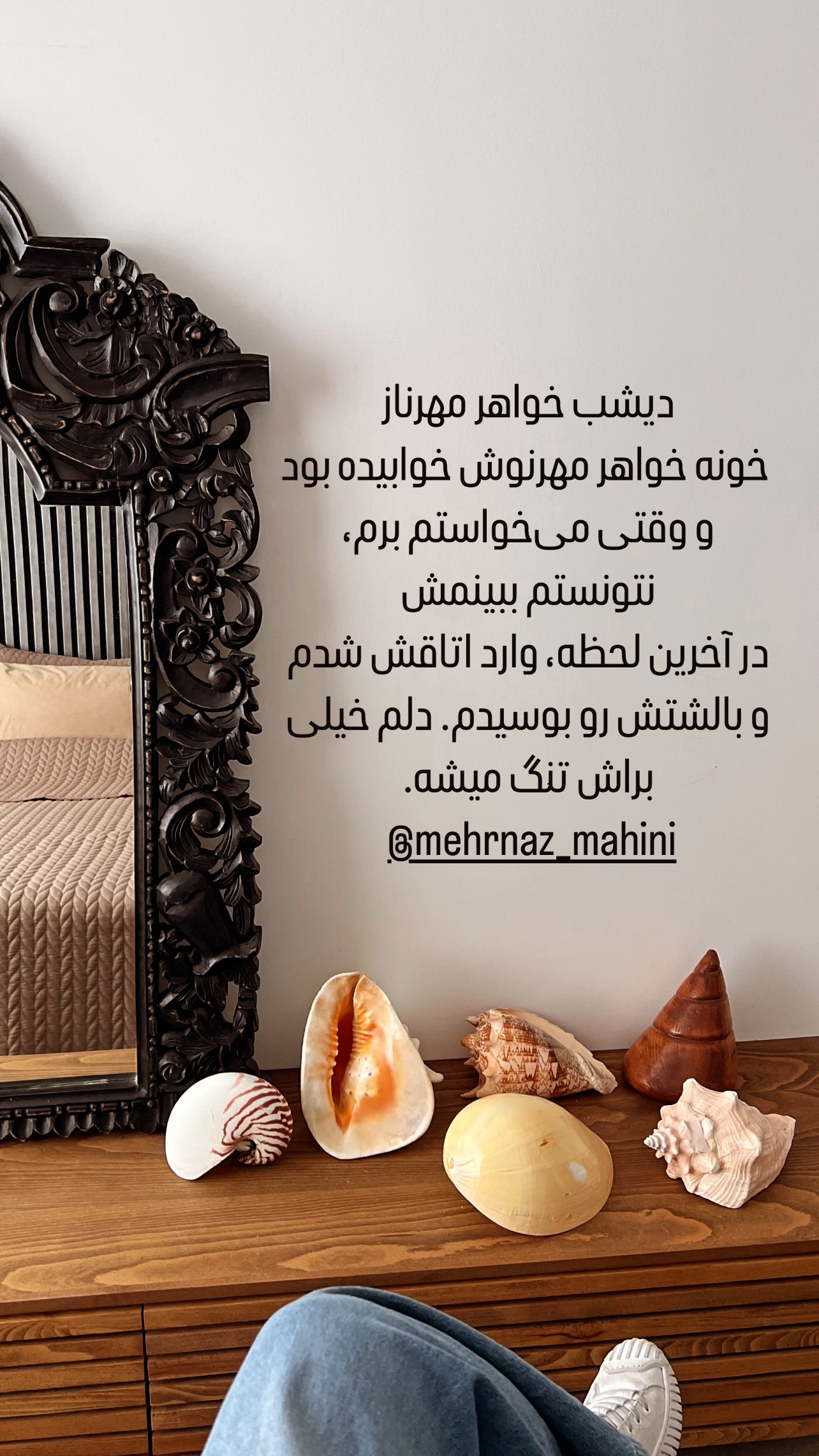  جدید ترین استوری اینستاگرام مرجان ماهینی