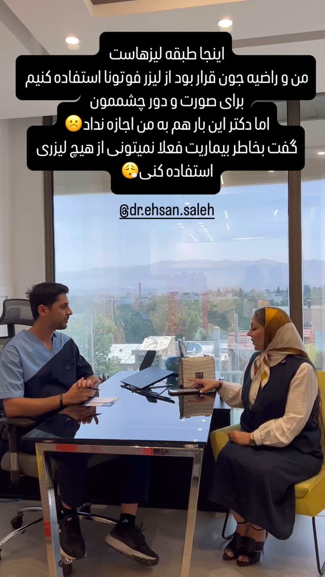  جدید ترین استوری اینستاگرام مرجان ماهینی