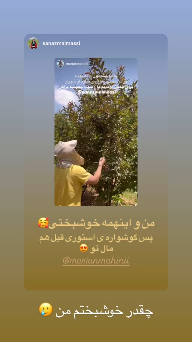 جدید ترین استوری اینستاگرام مرجان ماهینی
