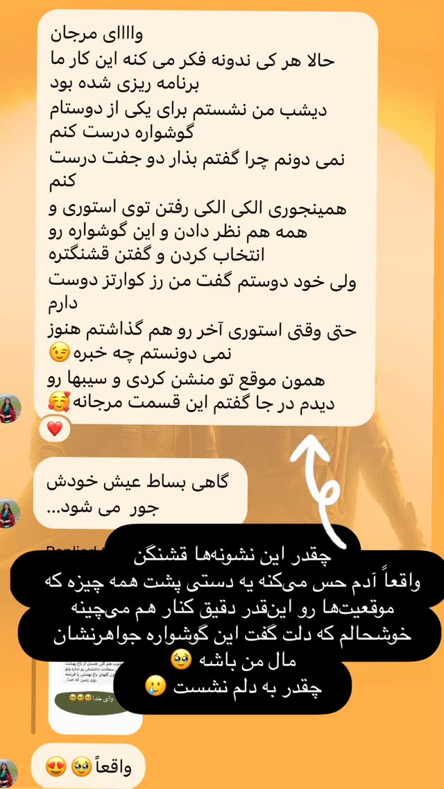  جدید ترین استوری اینستاگرام مرجان ماهینی