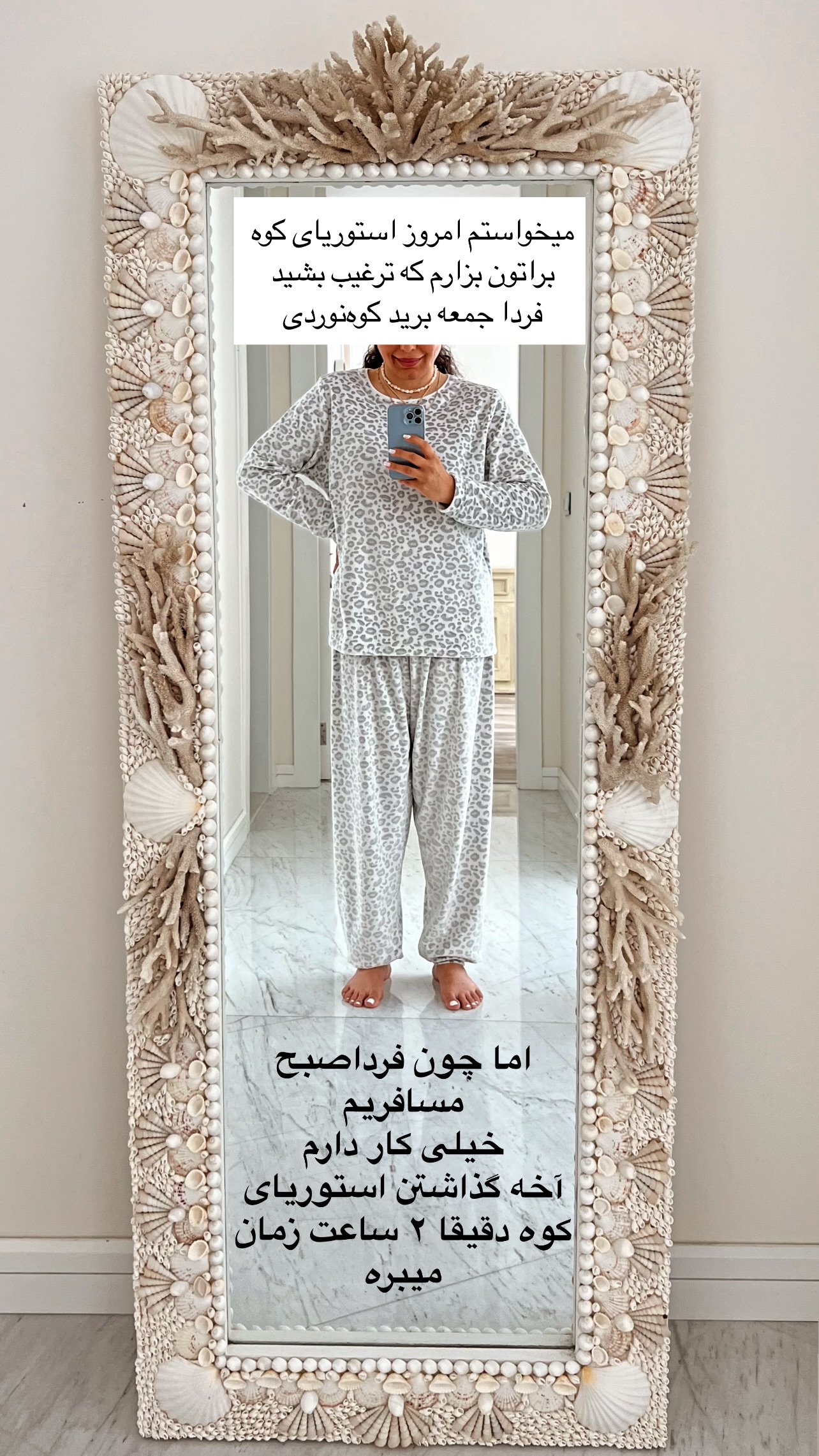  جدید ترین استوری اینستاگرام مرجان ماهینی