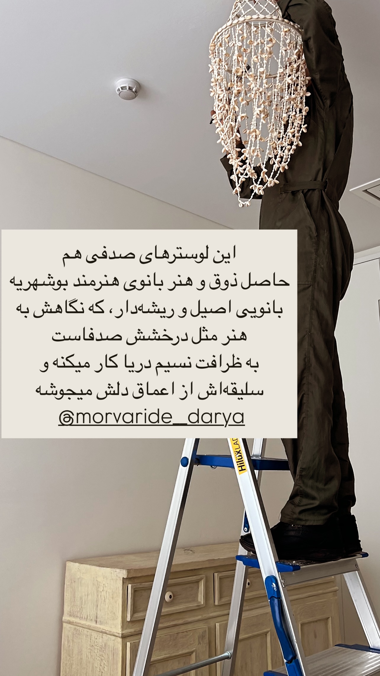  جدید ترین استوری اینستاگرام مرجان ماهینی