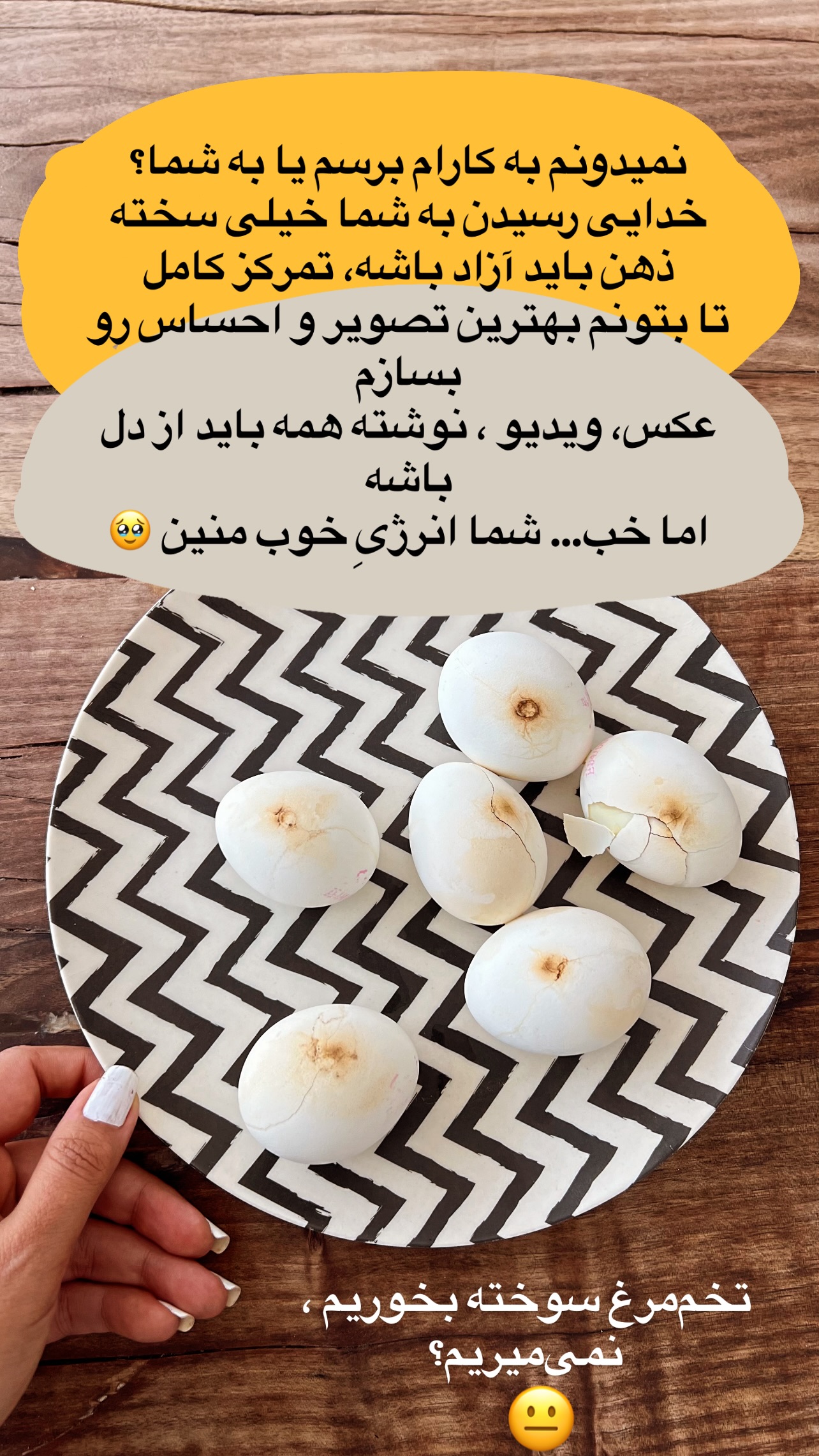  جدید ترین استوری اینستاگرام مرجان ماهینی