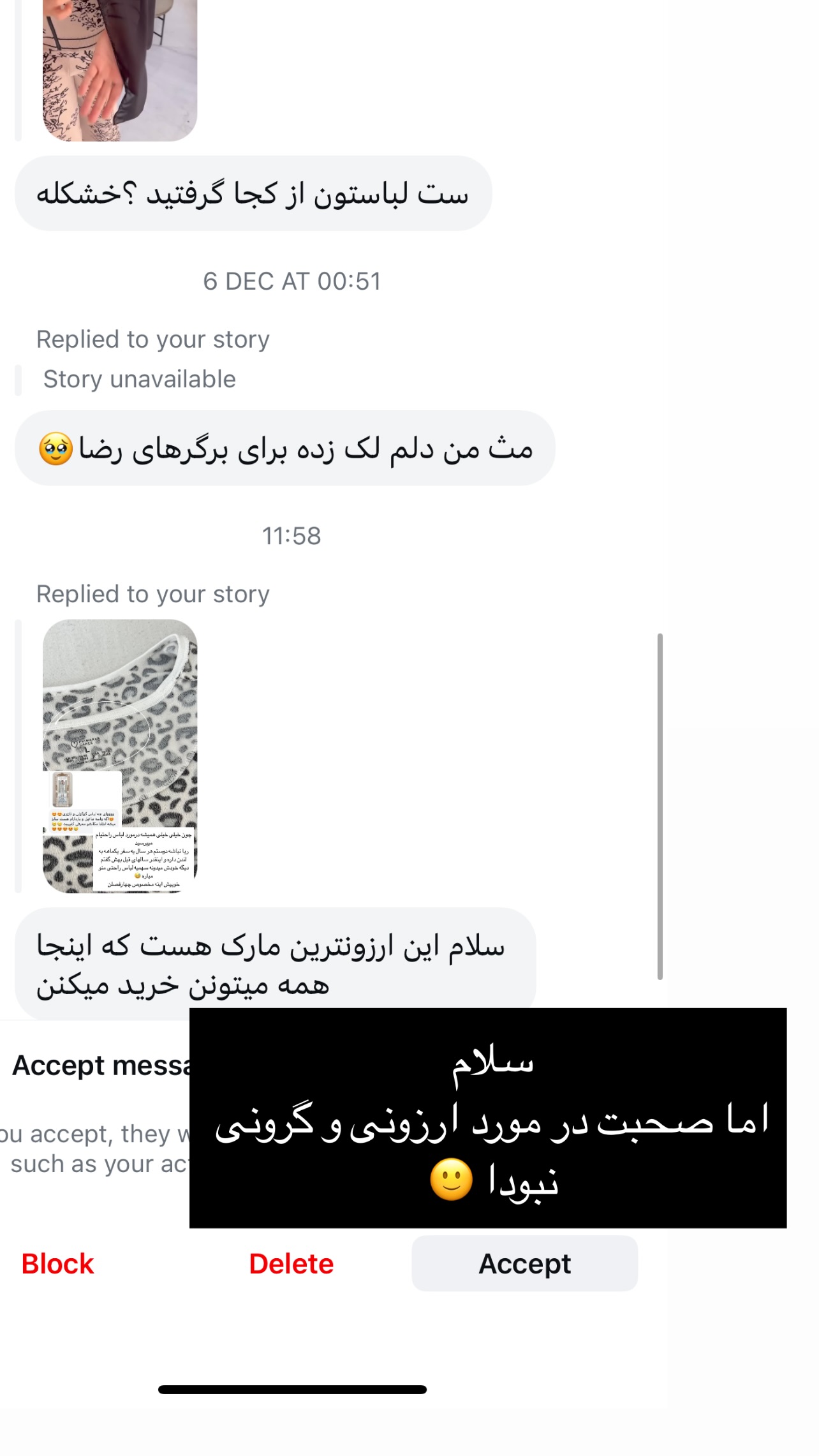  جدید ترین استوری اینستاگرام مرجان ماهینی