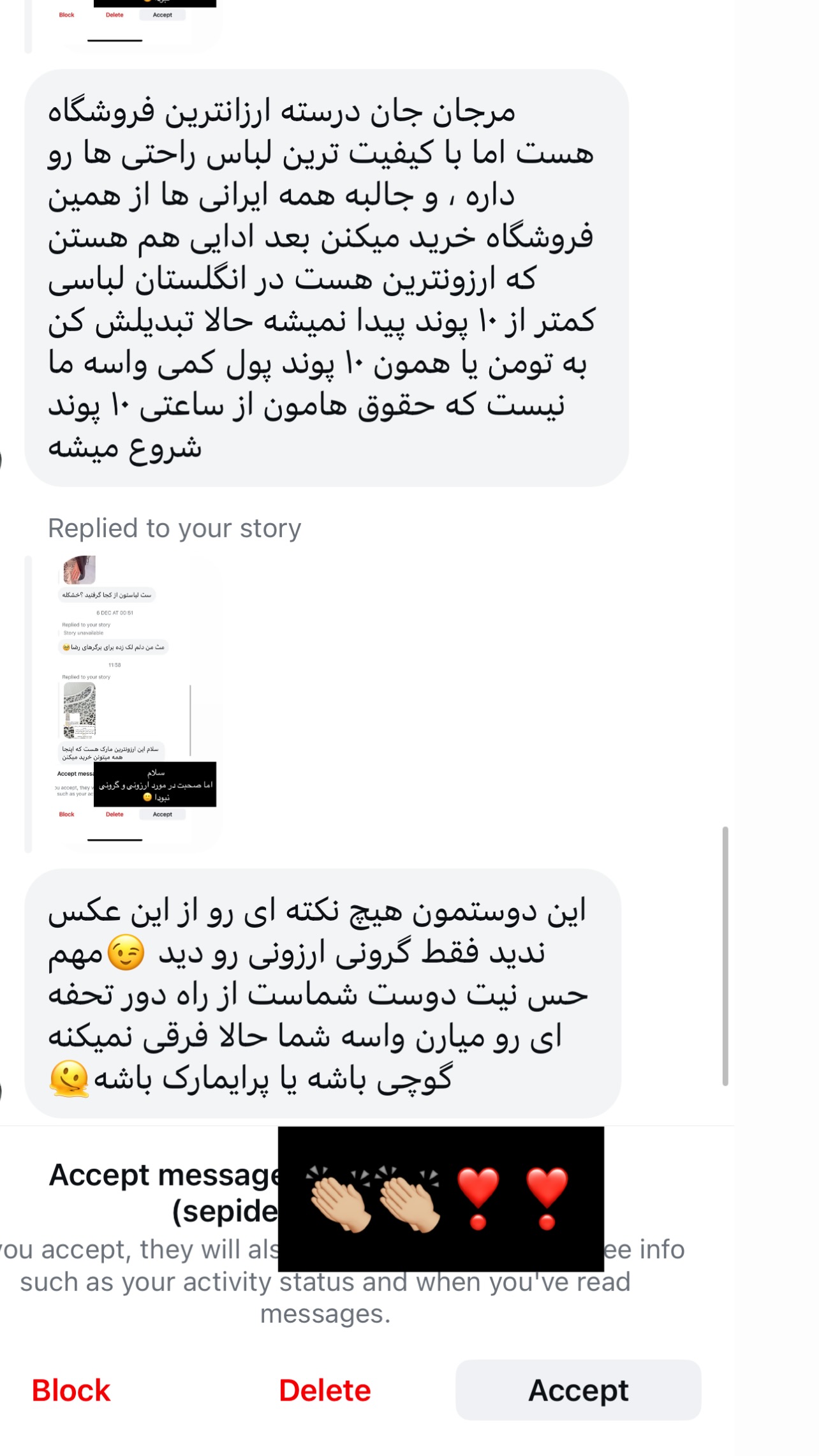  جدید ترین استوری اینستاگرام مرجان ماهینی
