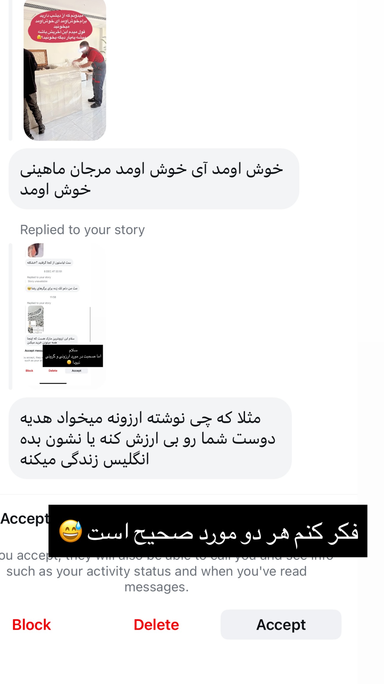  جدید ترین استوری اینستاگرام مرجان ماهینی