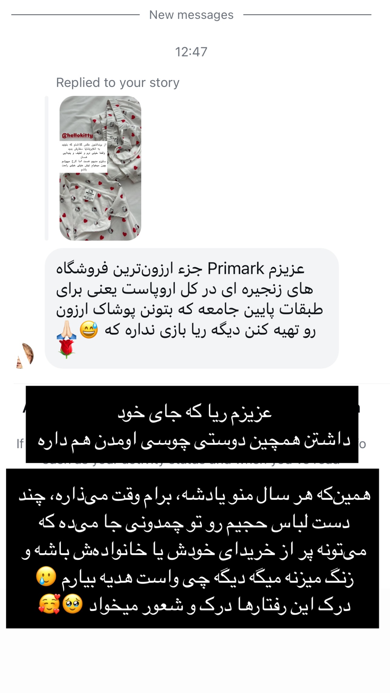  جدید ترین استوری اینستاگرام مرجان ماهینی