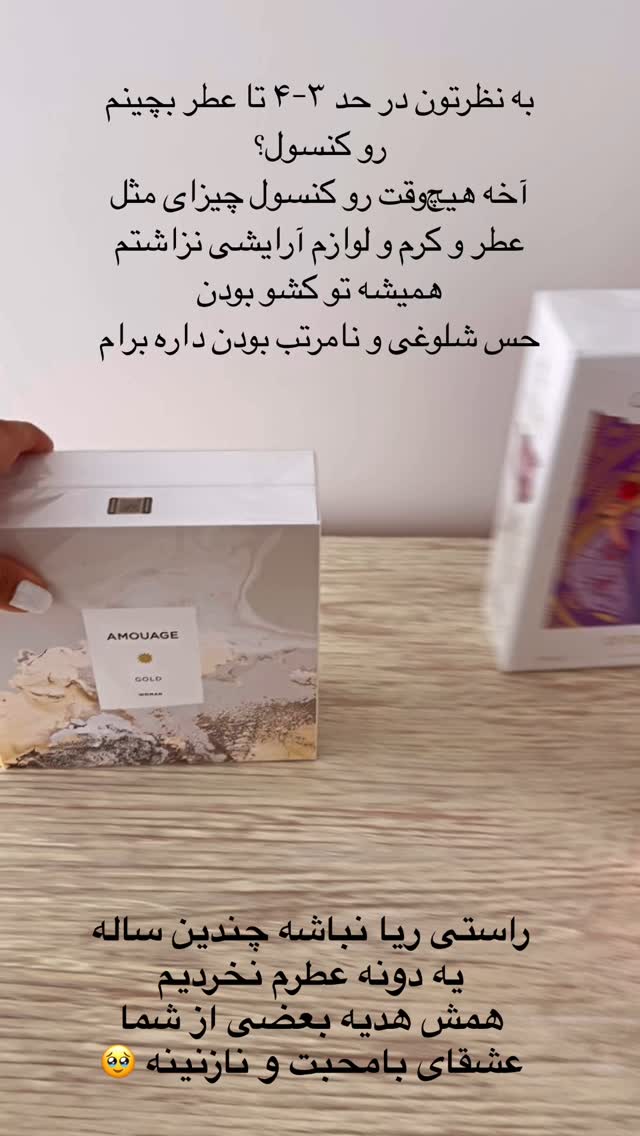  جدید ترین استوری اینستاگرام مرجان ماهینی