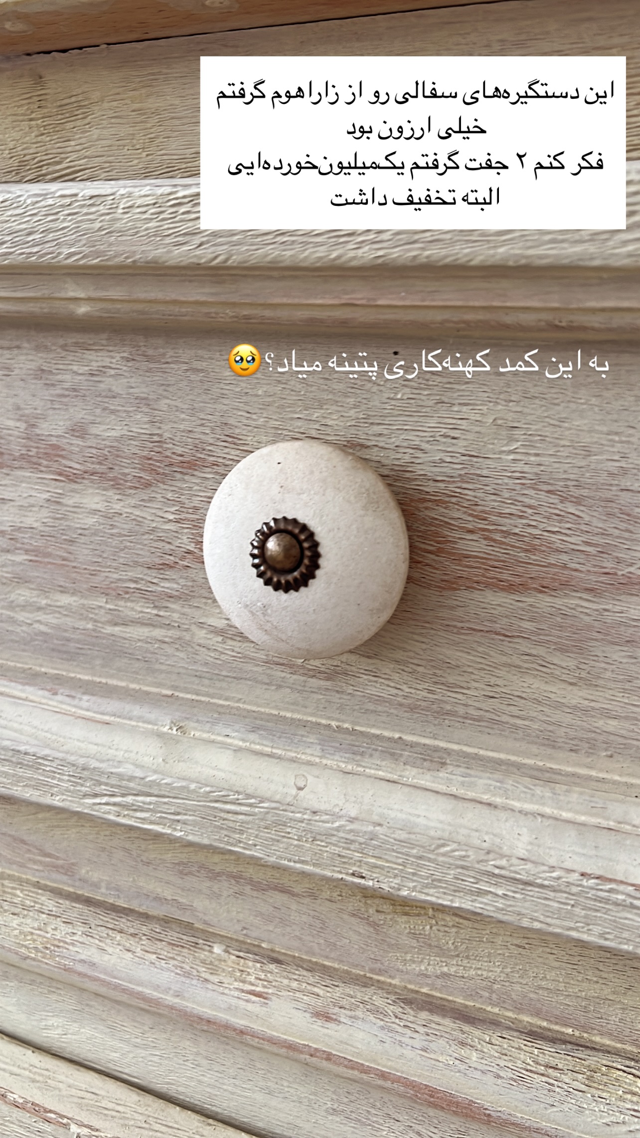 جدید ترین استوری اینستاگرام مرجان ماهینی