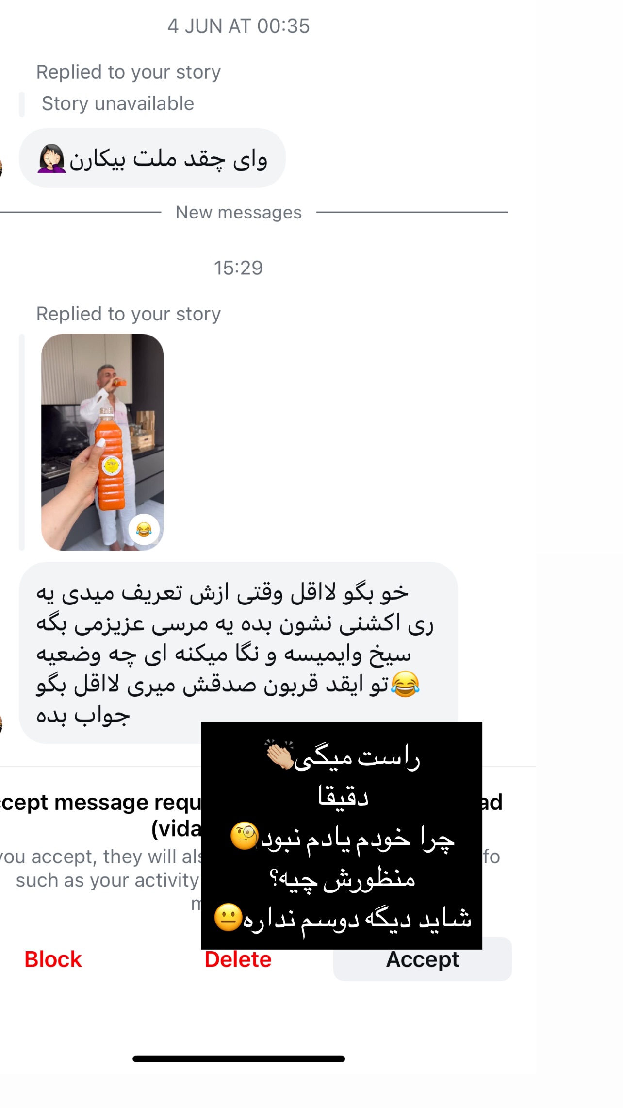  جدید ترین استوری اینستاگرام مرجان ماهینی