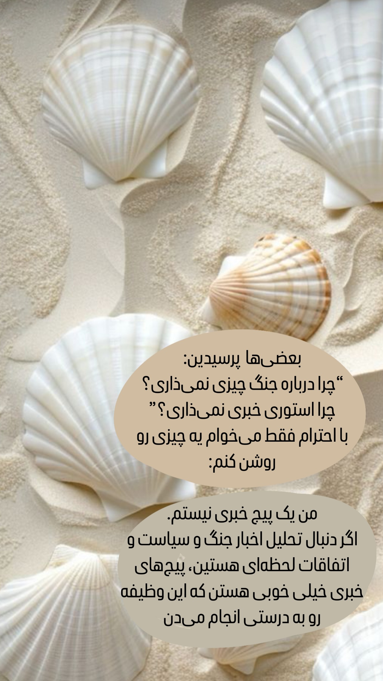  جدید ترین استوری اینستاگرام مرجان ماهینی