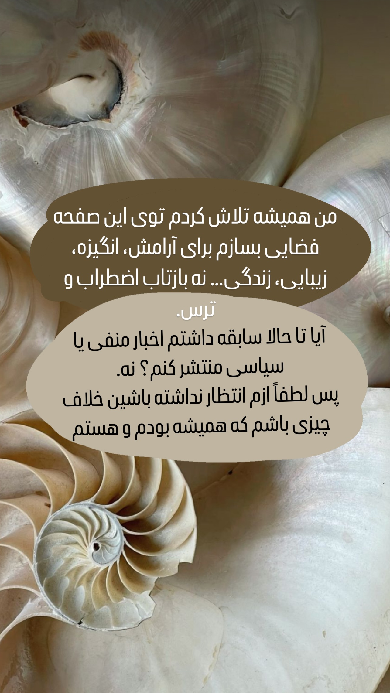  جدید ترین استوری اینستاگرام مرجان ماهینی