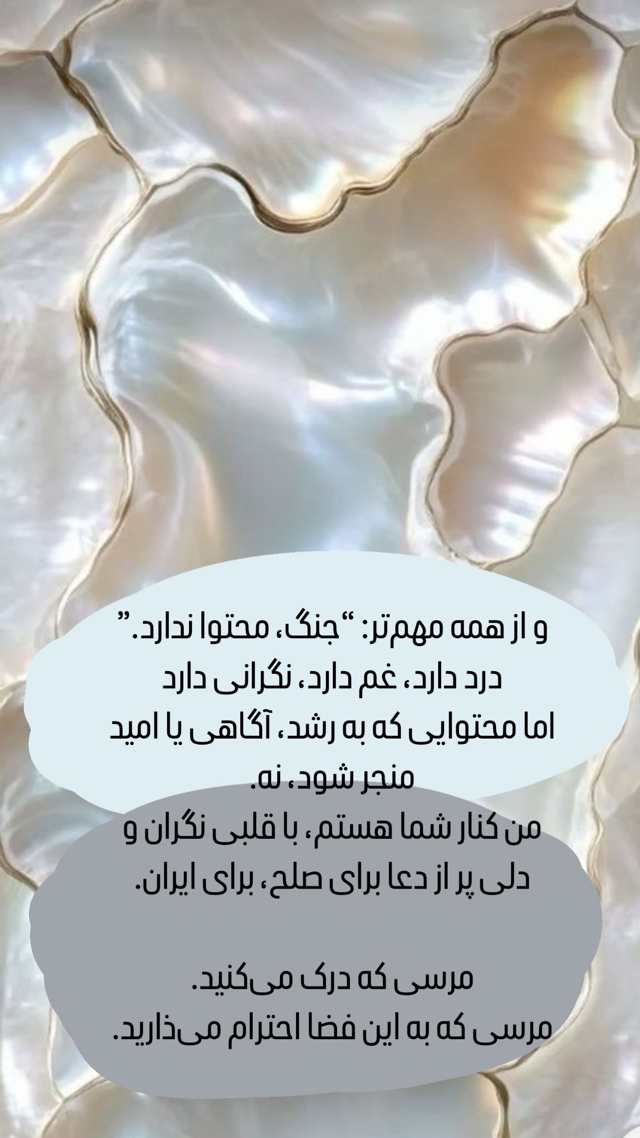  جدید ترین استوری اینستاگرام مرجان ماهینی