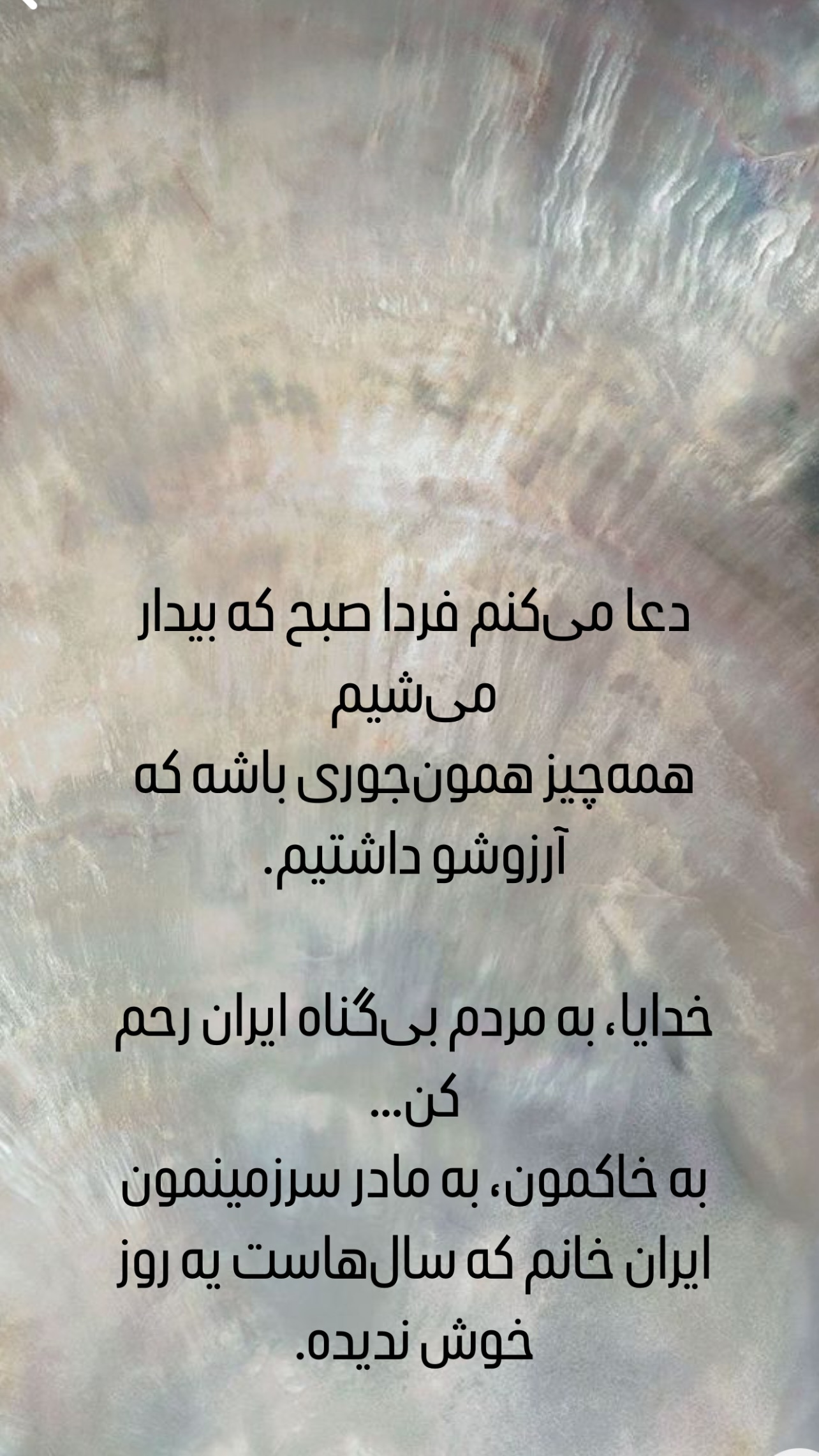  جدید ترین استوری اینستاگرام مرجان ماهینی