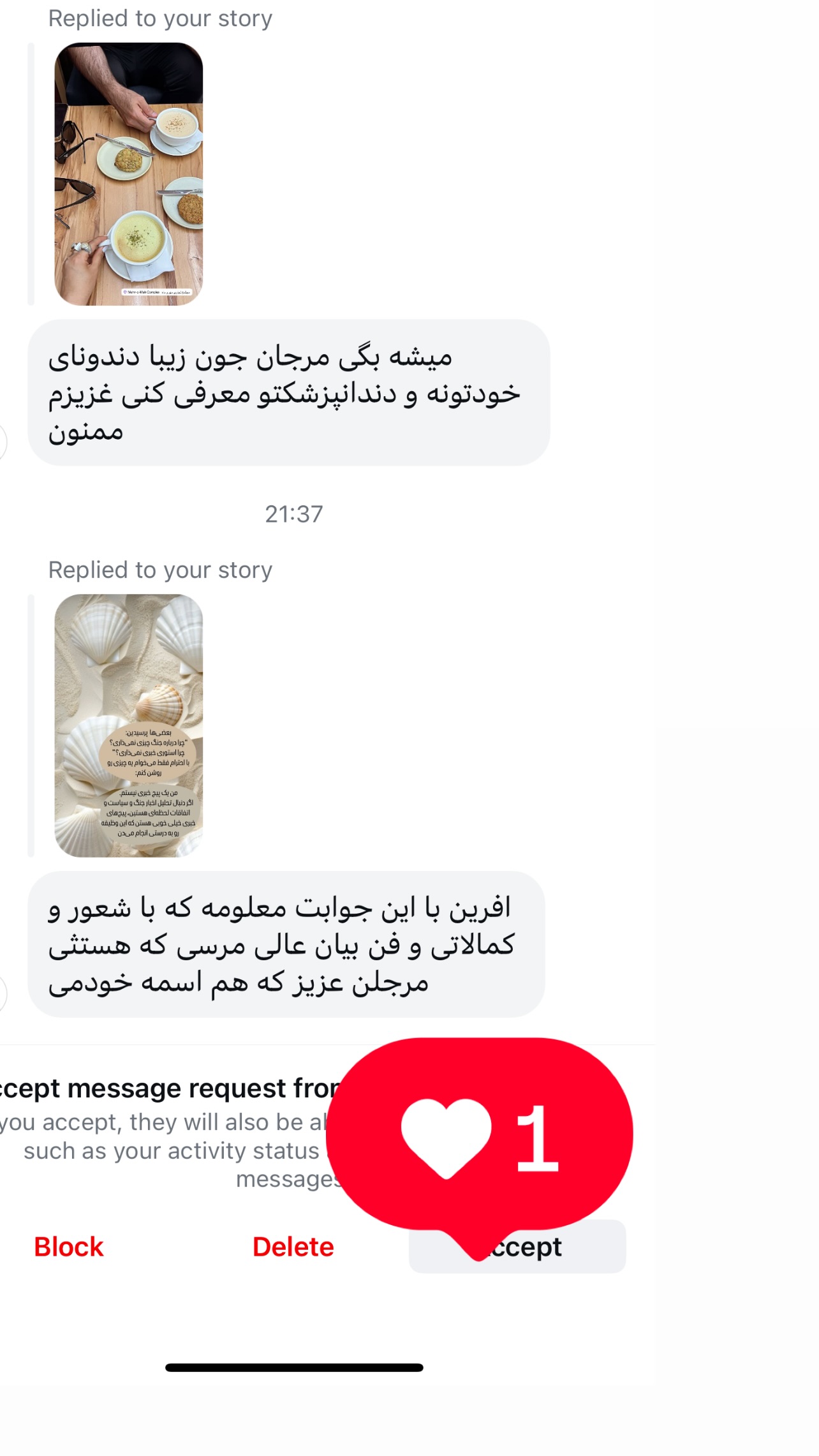  جدید ترین استوری اینستاگرام مرجان ماهینی