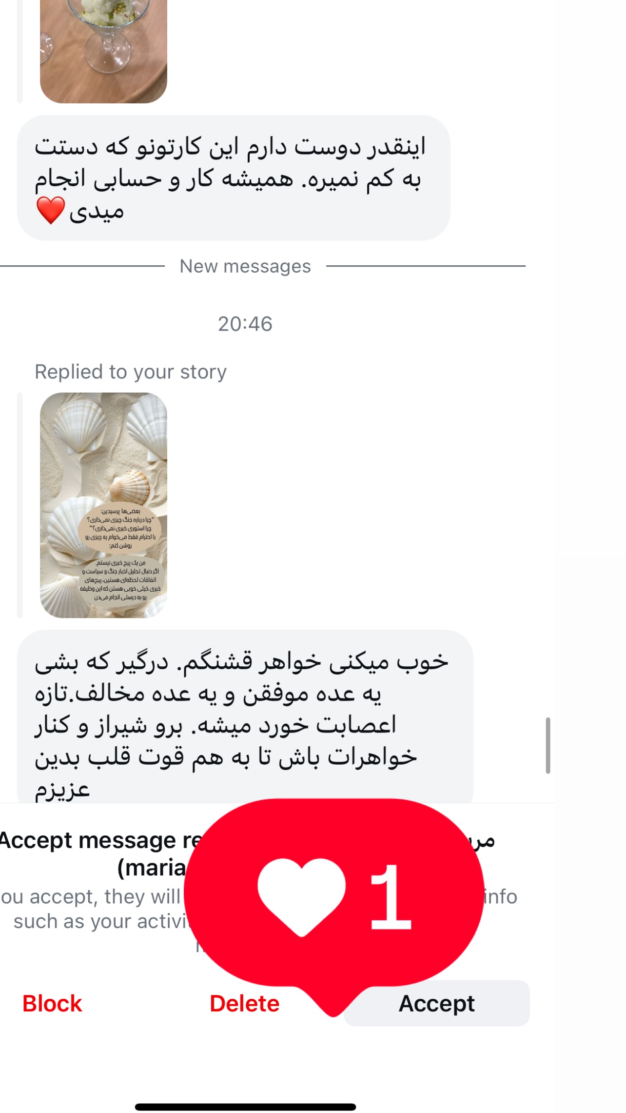  جدید ترین استوری اینستاگرام مرجان ماهینی