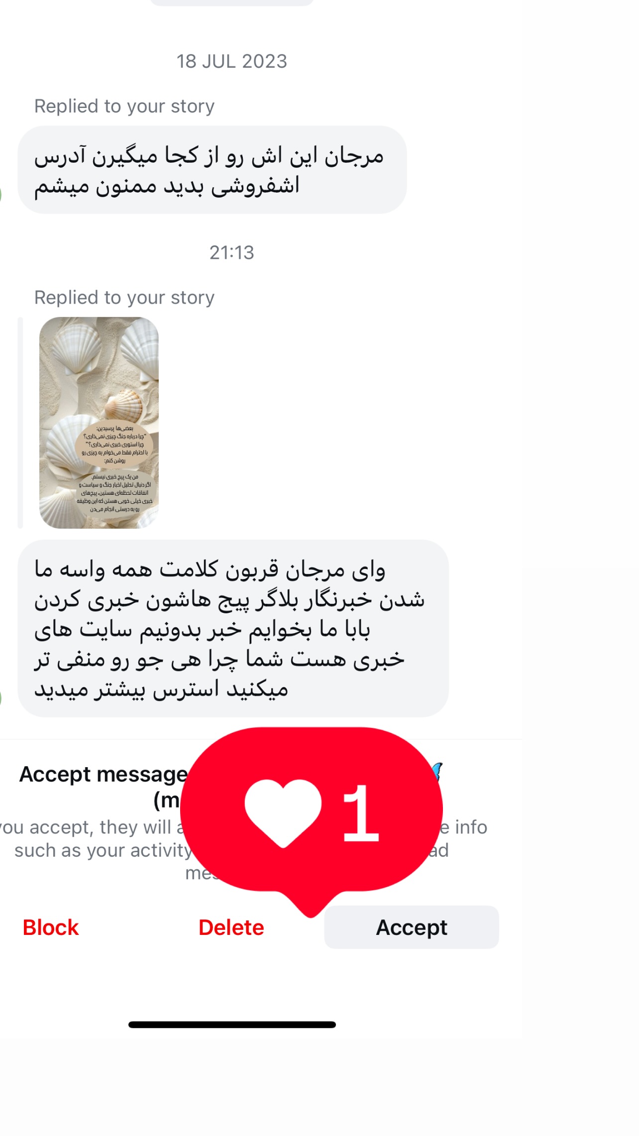  جدید ترین استوری اینستاگرام مرجان ماهینی