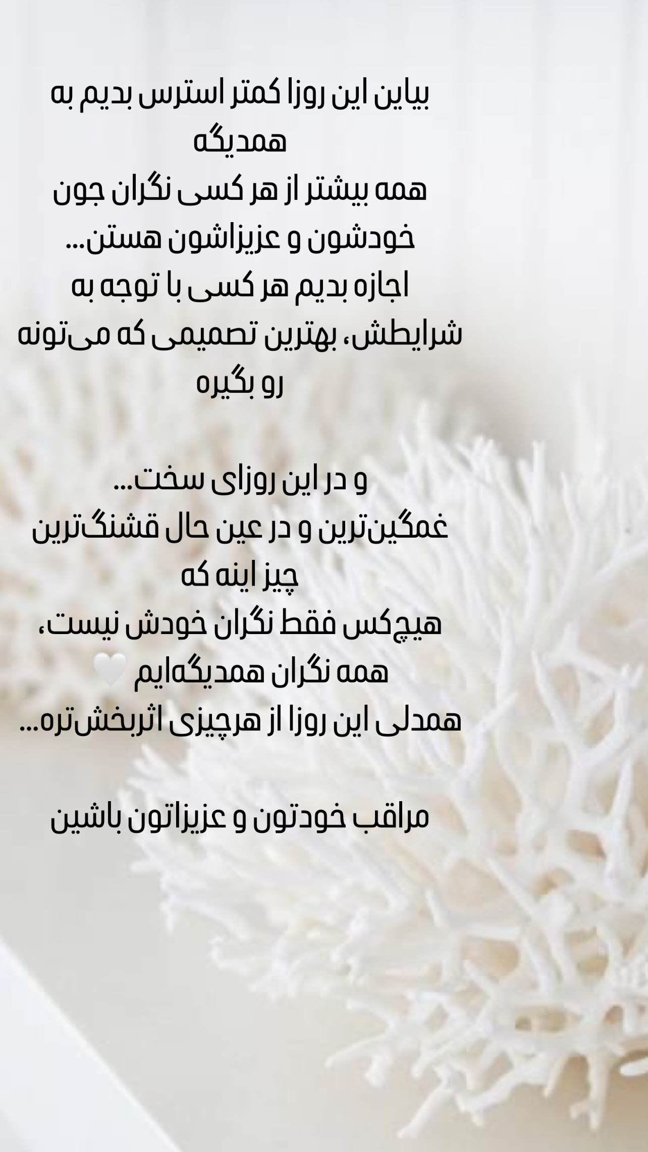  جدید ترین استوری اینستاگرام مرجان ماهینی