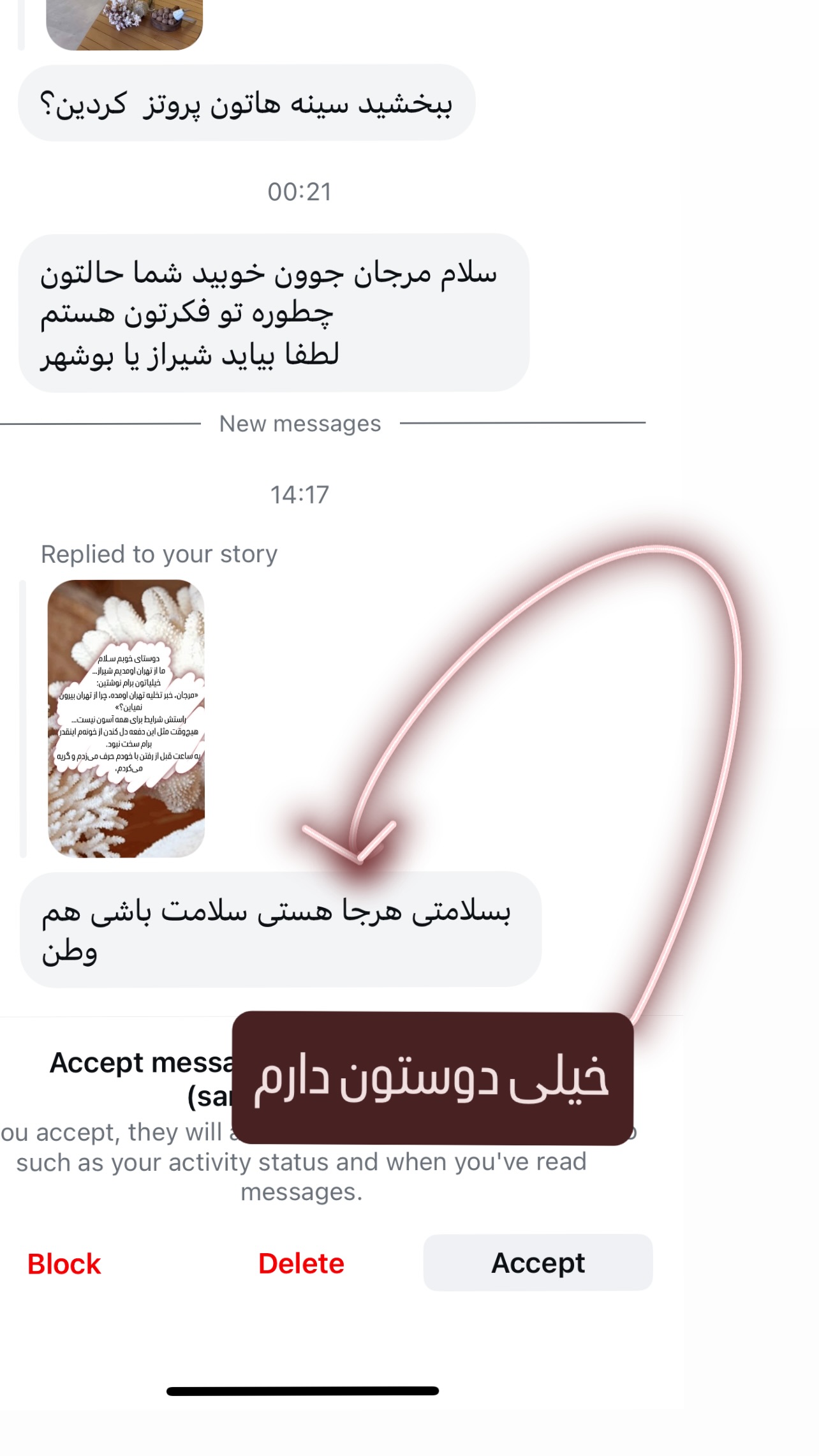  جدید ترین استوری اینستاگرام مرجان ماهینی