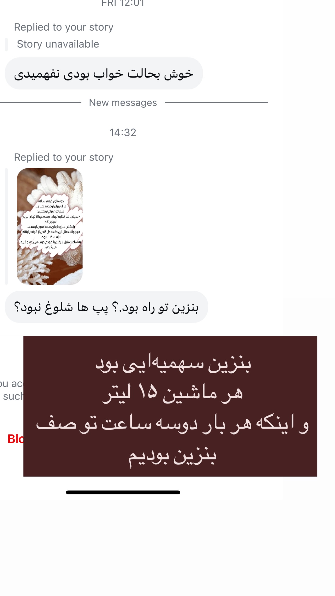  جدید ترین استوری اینستاگرام مرجان ماهینی