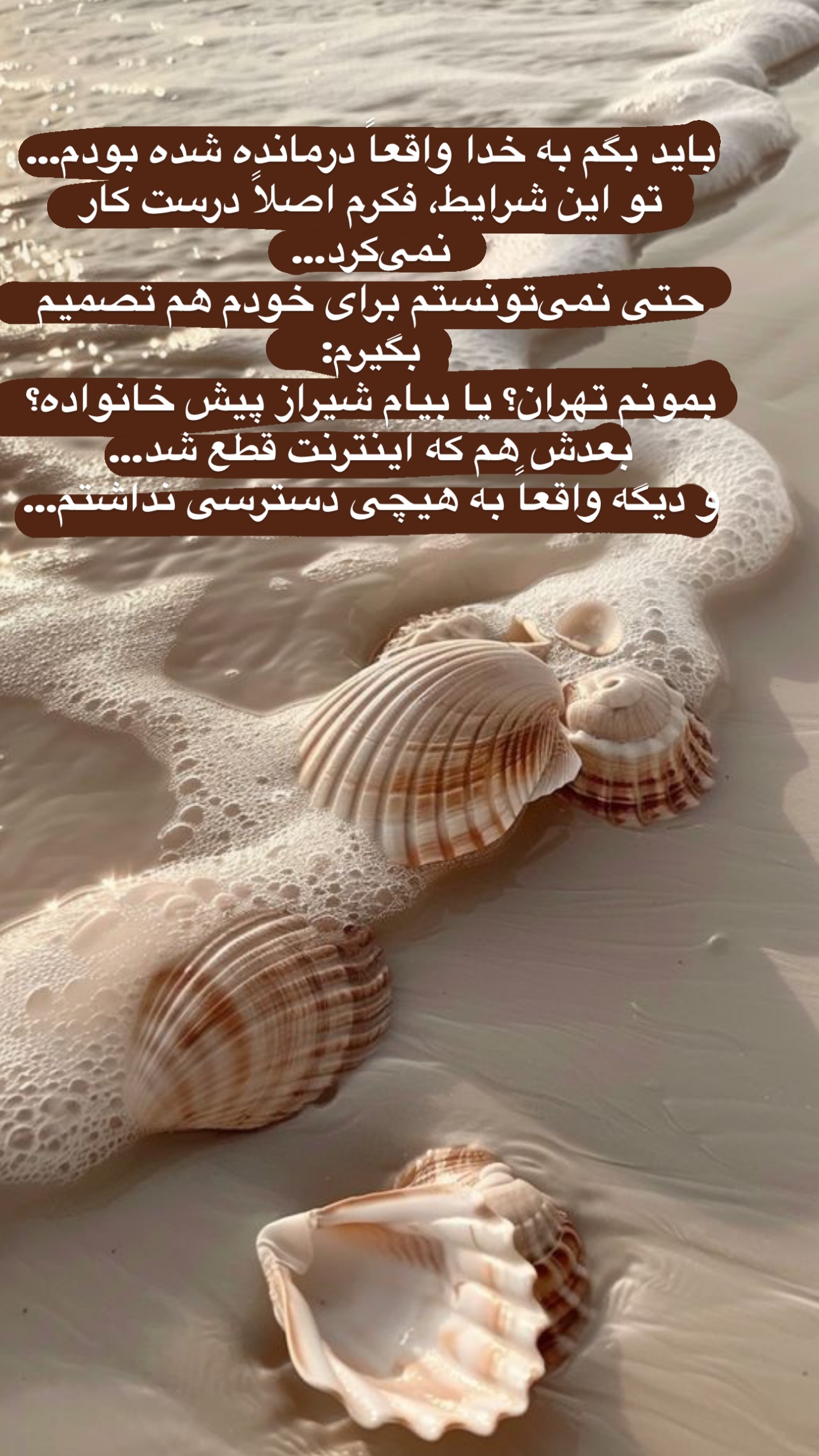  جدید ترین استوری اینستاگرام مرجان ماهینی