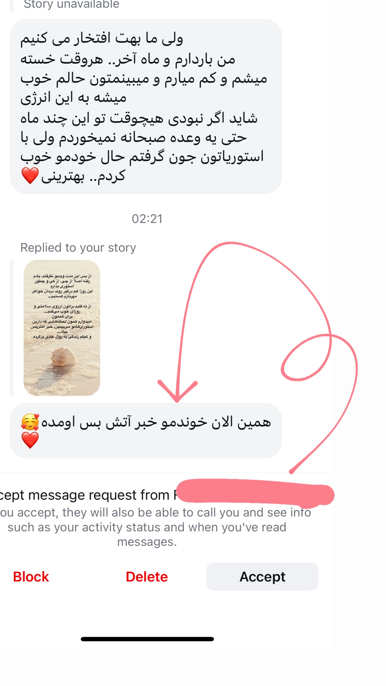  جدید ترین استوری اینستاگرام مرجان ماهینی