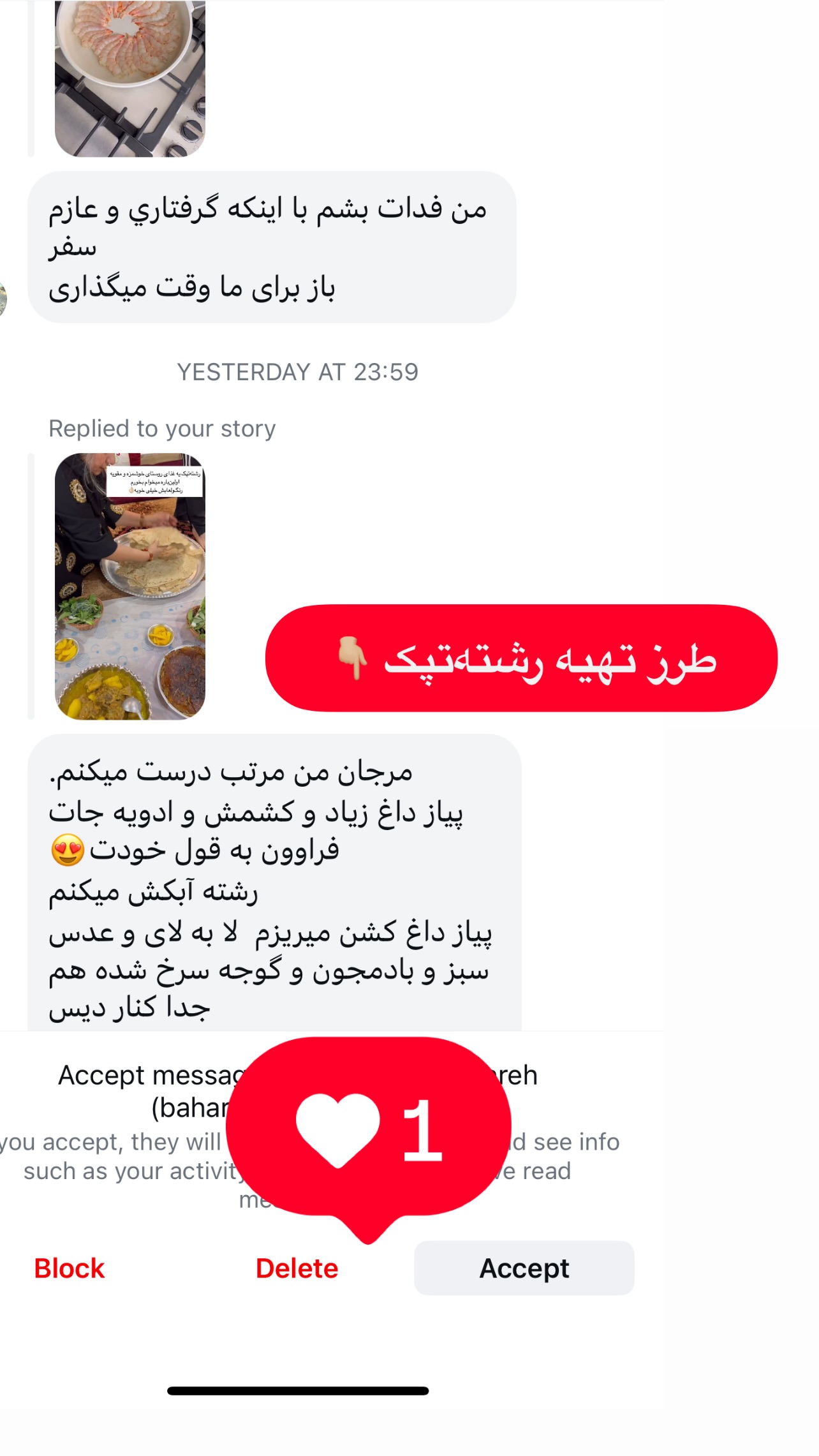  جدید ترین استوری اینستاگرام مرجان ماهینی