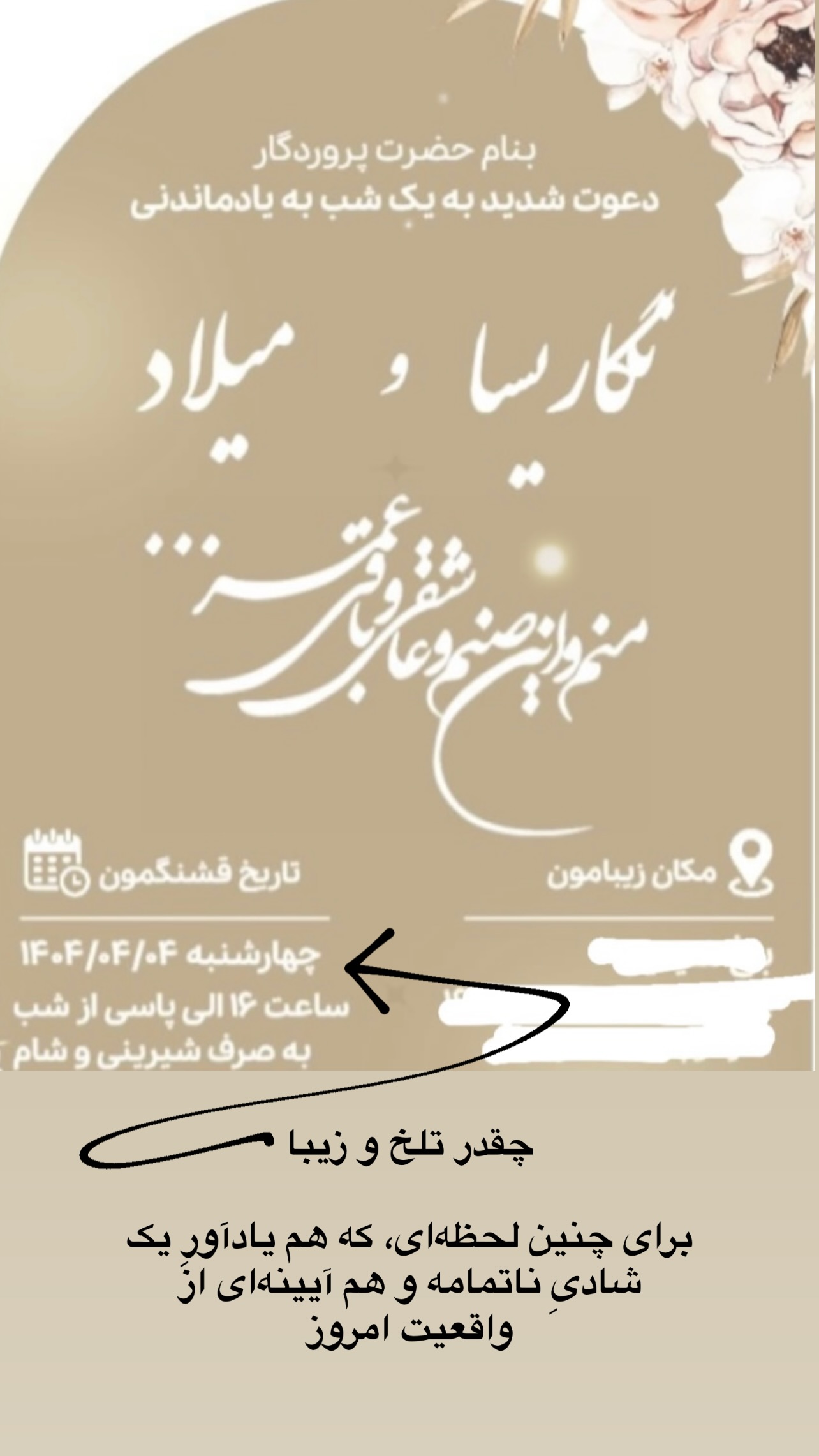  جدید ترین استوری اینستاگرام مرجان ماهینی