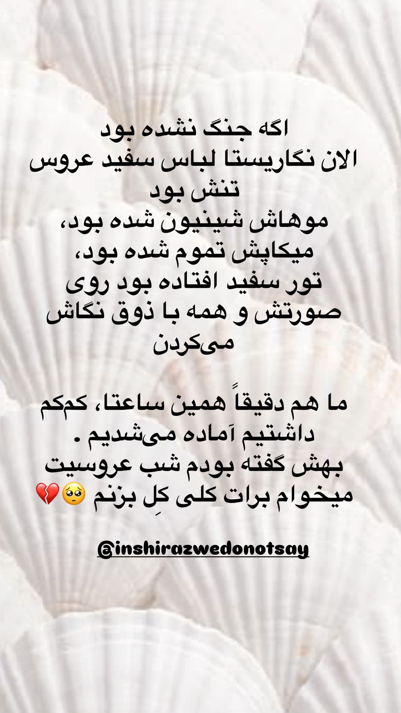  جدید ترین استوری اینستاگرام مرجان ماهینی