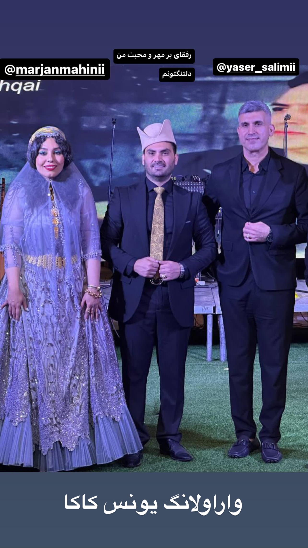  جدید ترین استوری اینستاگرام مرجان ماهینی