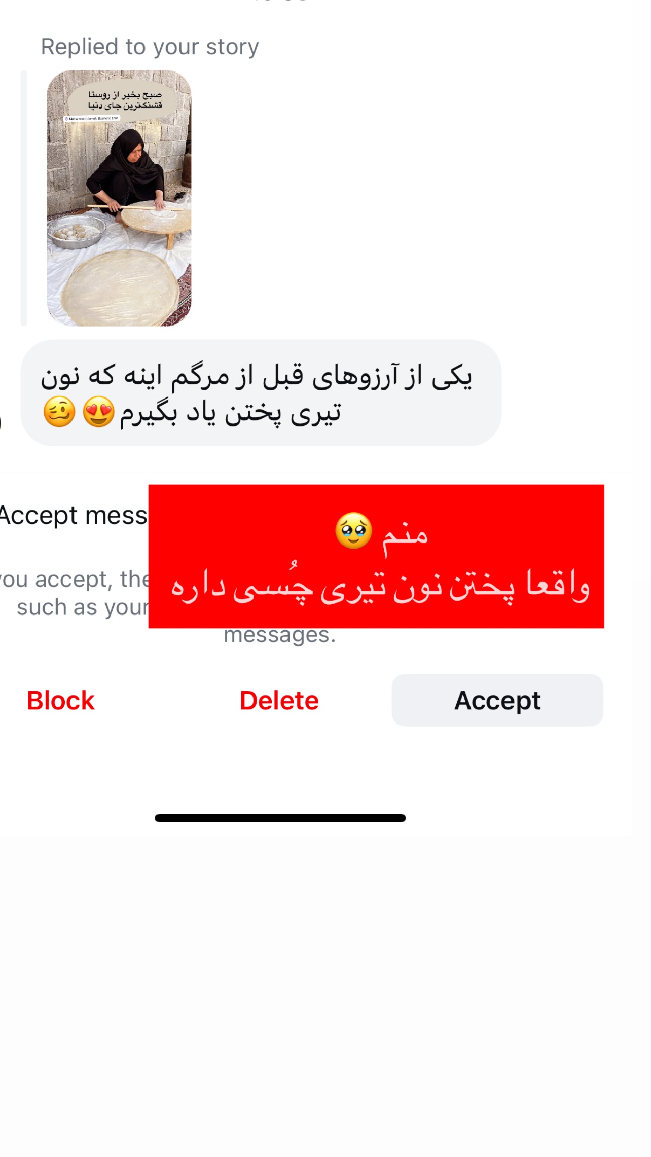  جدید ترین استوری اینستاگرام مرجان ماهینی