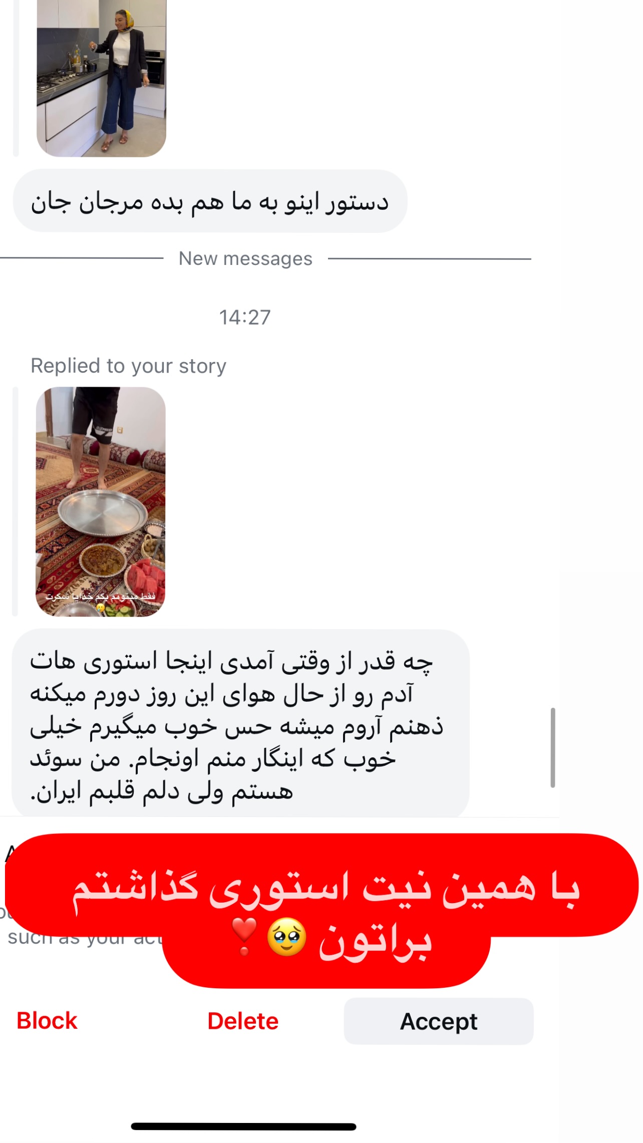  جدید ترین استوری اینستاگرام مرجان ماهینی