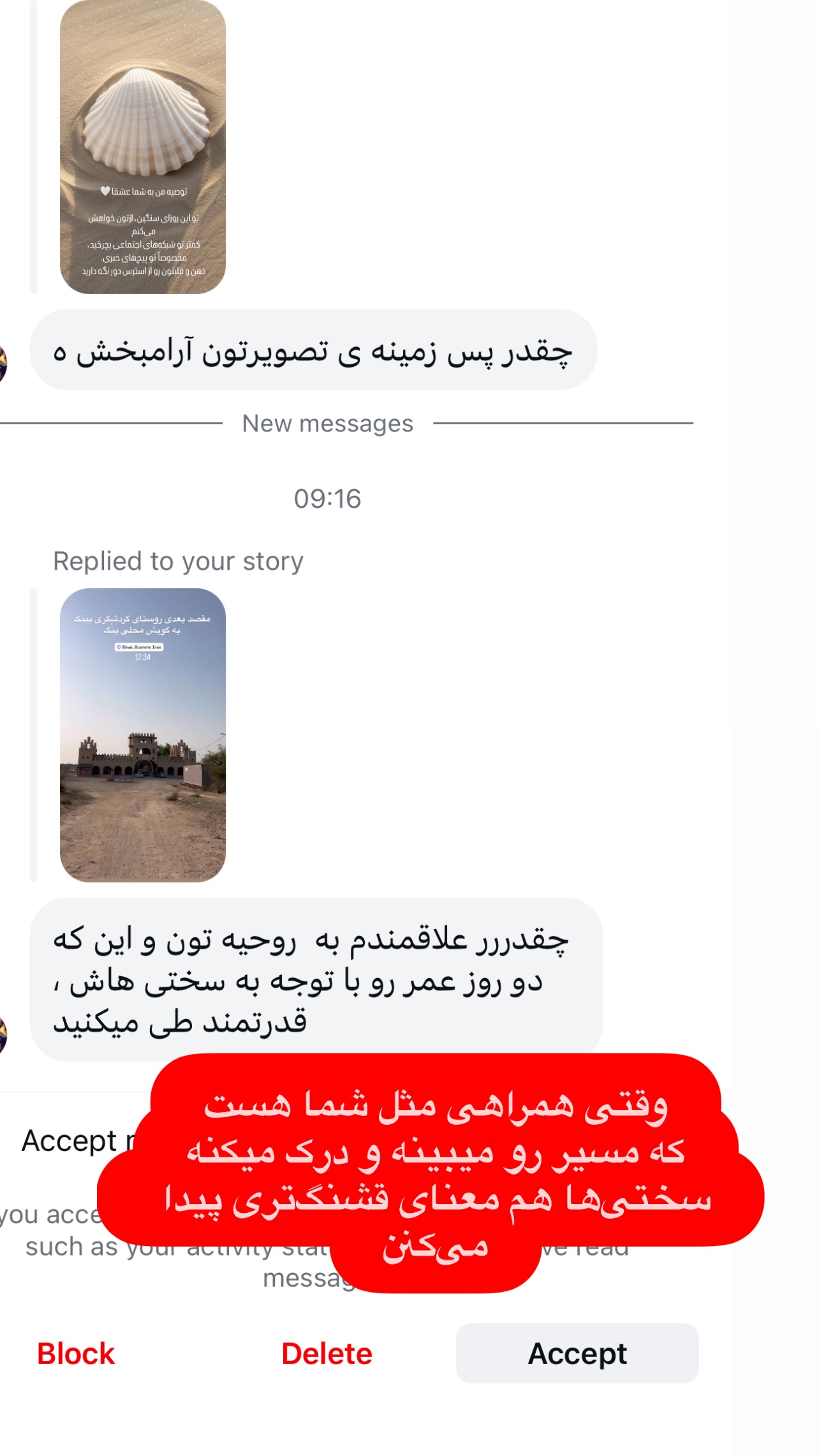  جدید ترین استوری اینستاگرام مرجان ماهینی