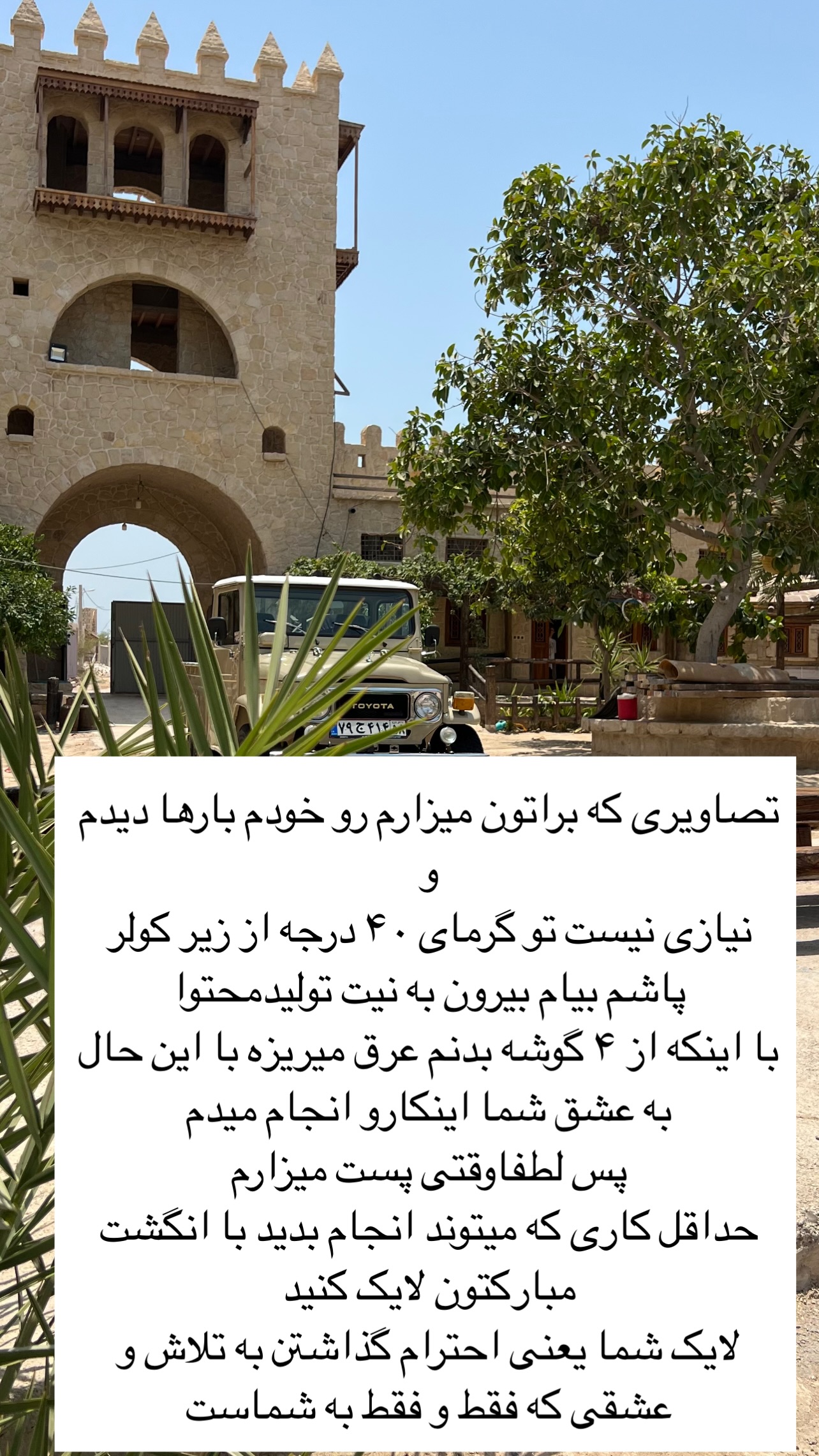  جدید ترین استوری اینستاگرام مرجان ماهینی