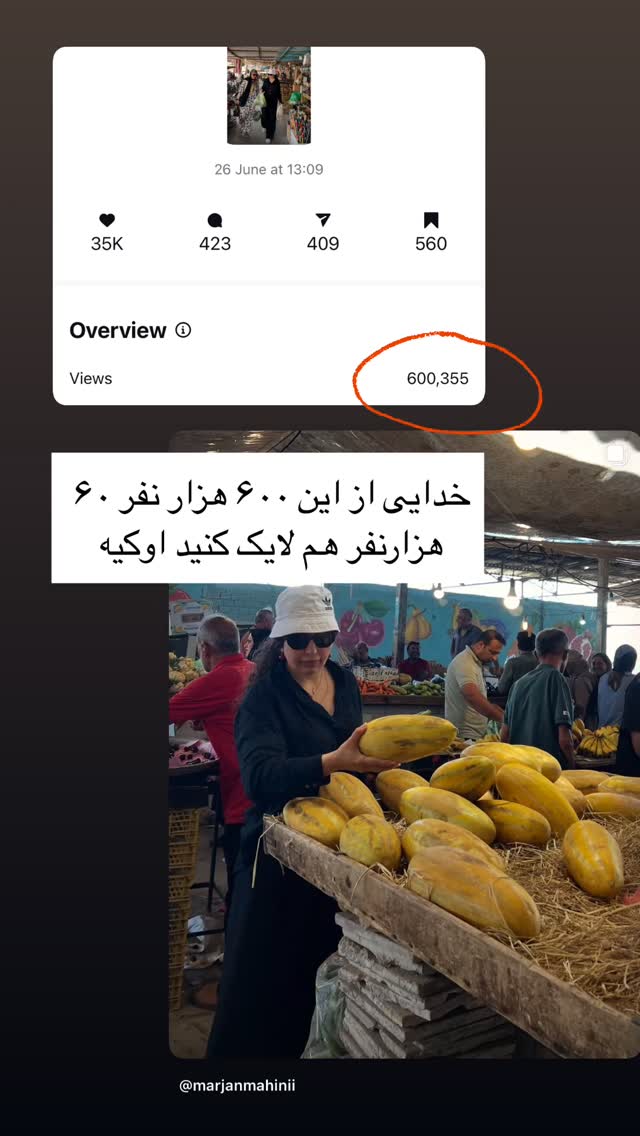  جدید ترین استوری اینستاگرام مرجان ماهینی