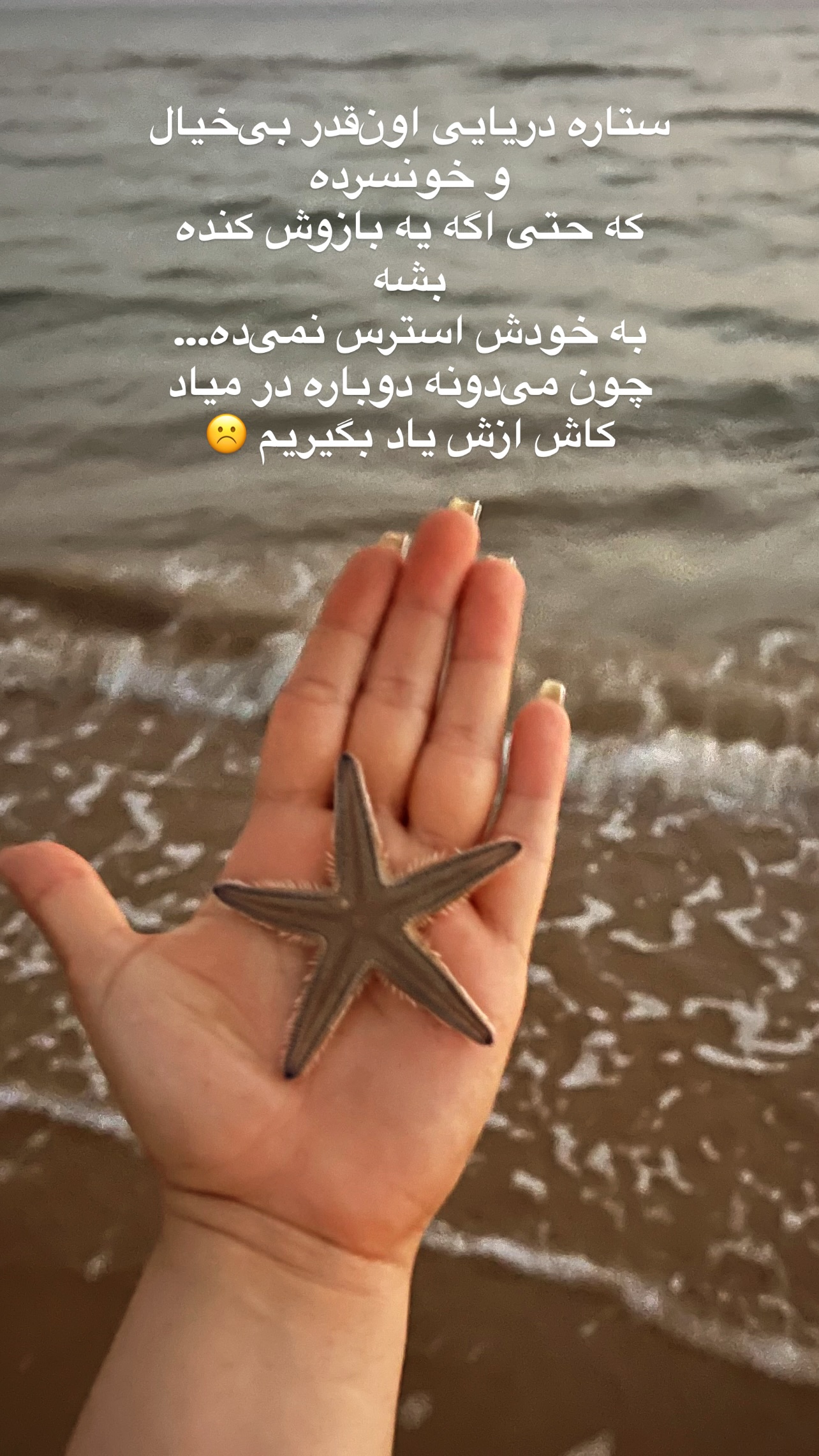  جدید ترین استوری اینستاگرام مرجان ماهینی