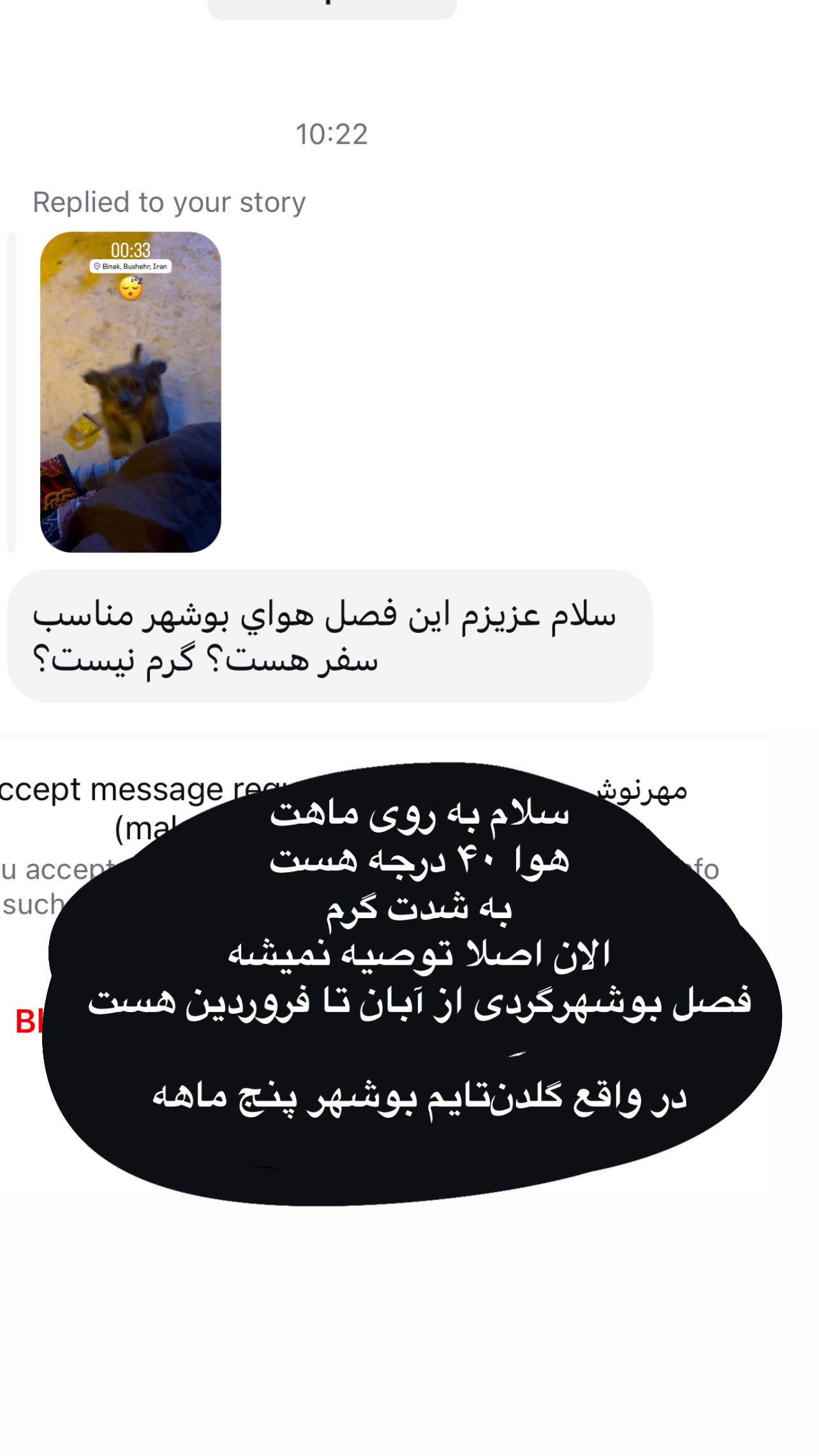 جدید ترین استوری اینستاگرام مرجان ماهینی