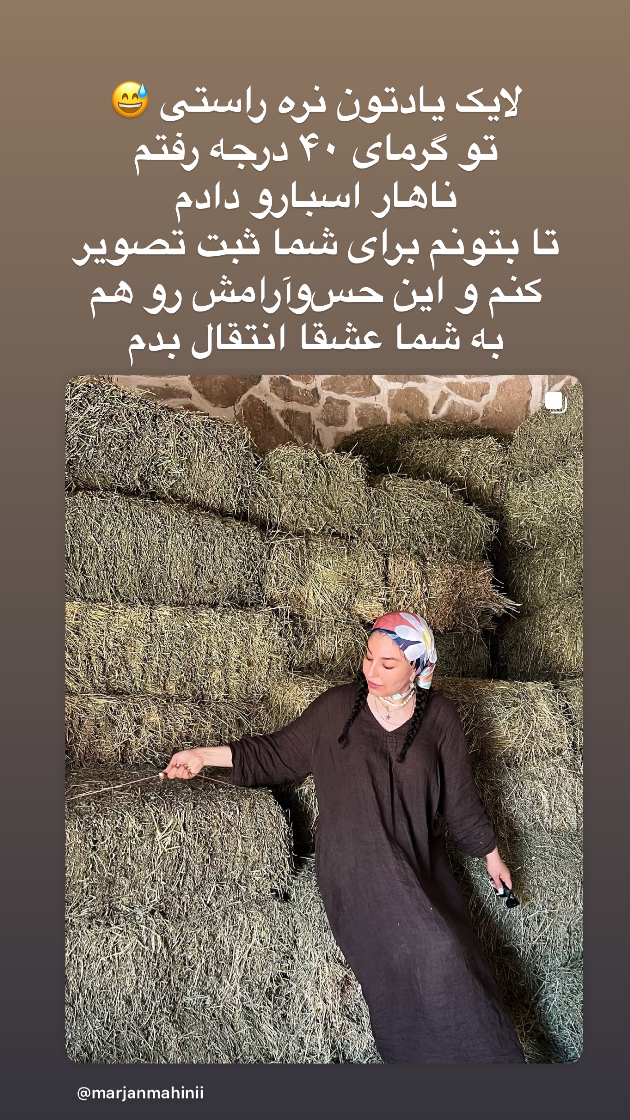  جدید ترین استوری اینستاگرام مرجان ماهینی