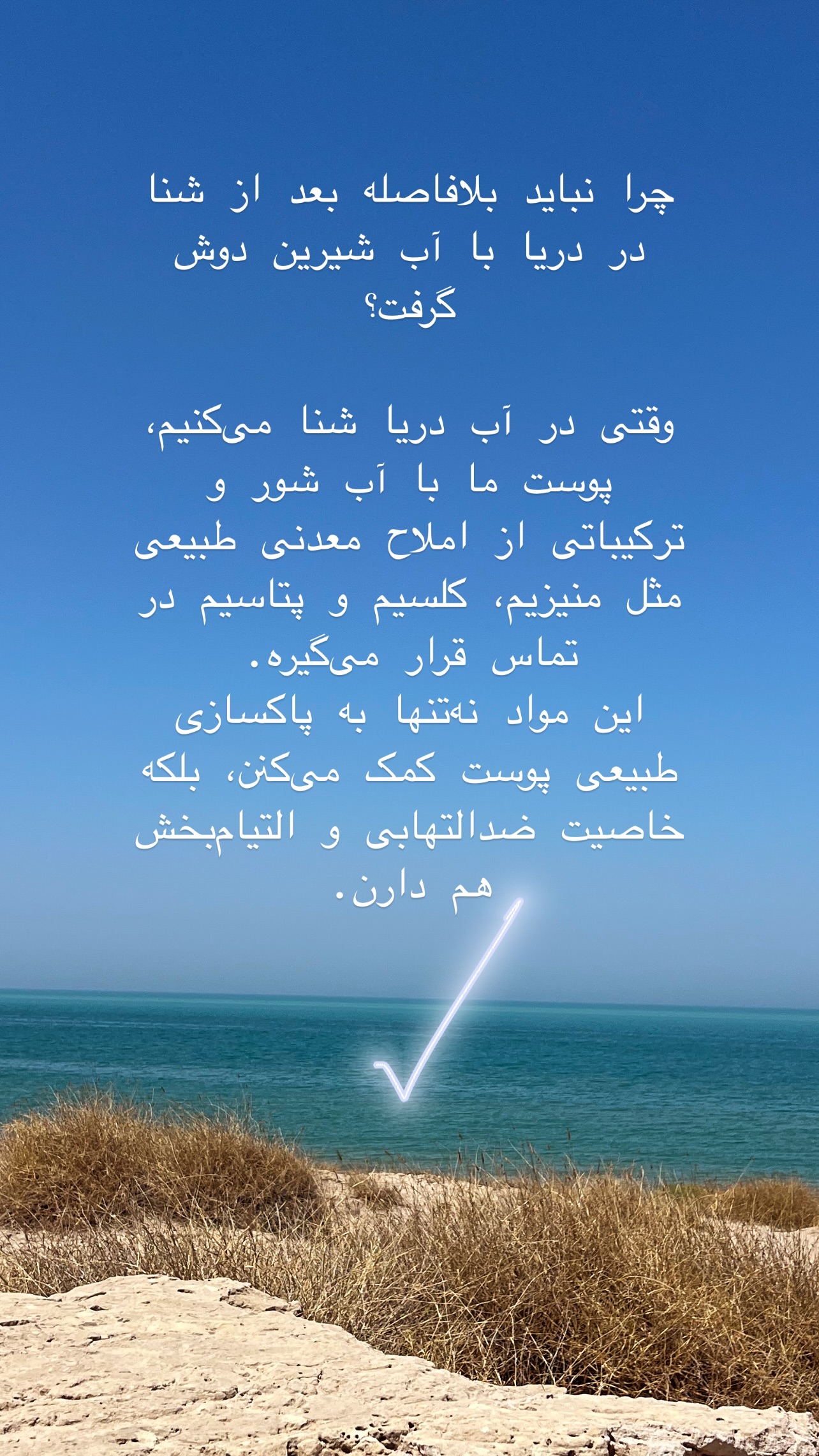  جدید ترین استوری اینستاگرام مرجان ماهینی