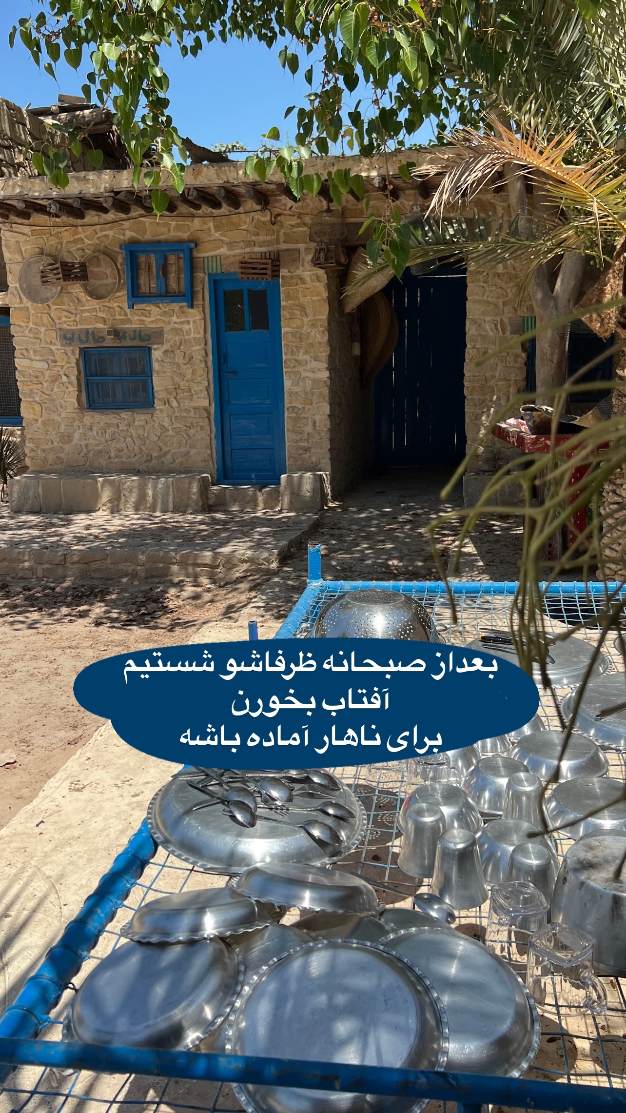  جدید ترین استوری اینستاگرام مرجان ماهینی