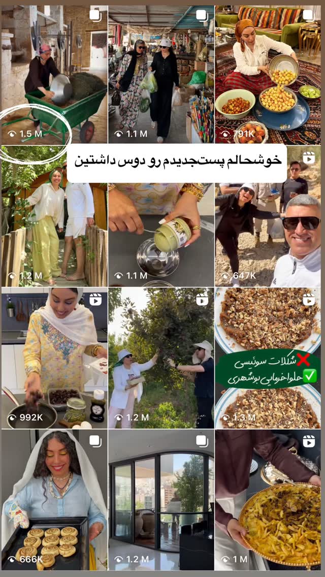  جدید ترین استوری اینستاگرام مرجان ماهینی