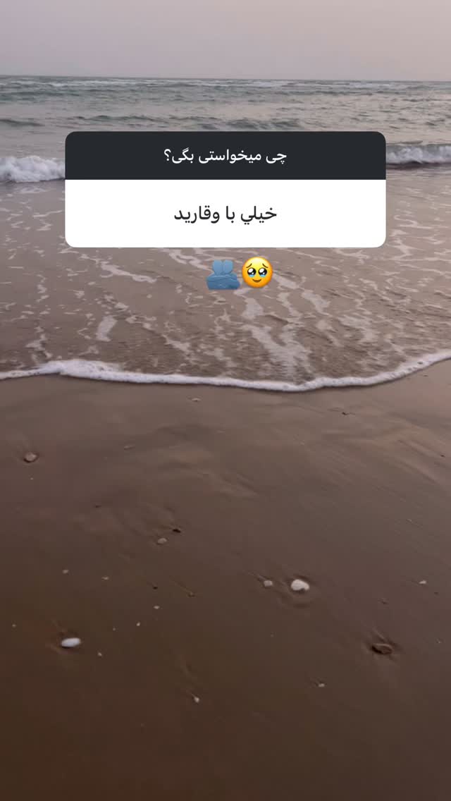  جدید ترین استوری اینستاگرام مرجان ماهینی