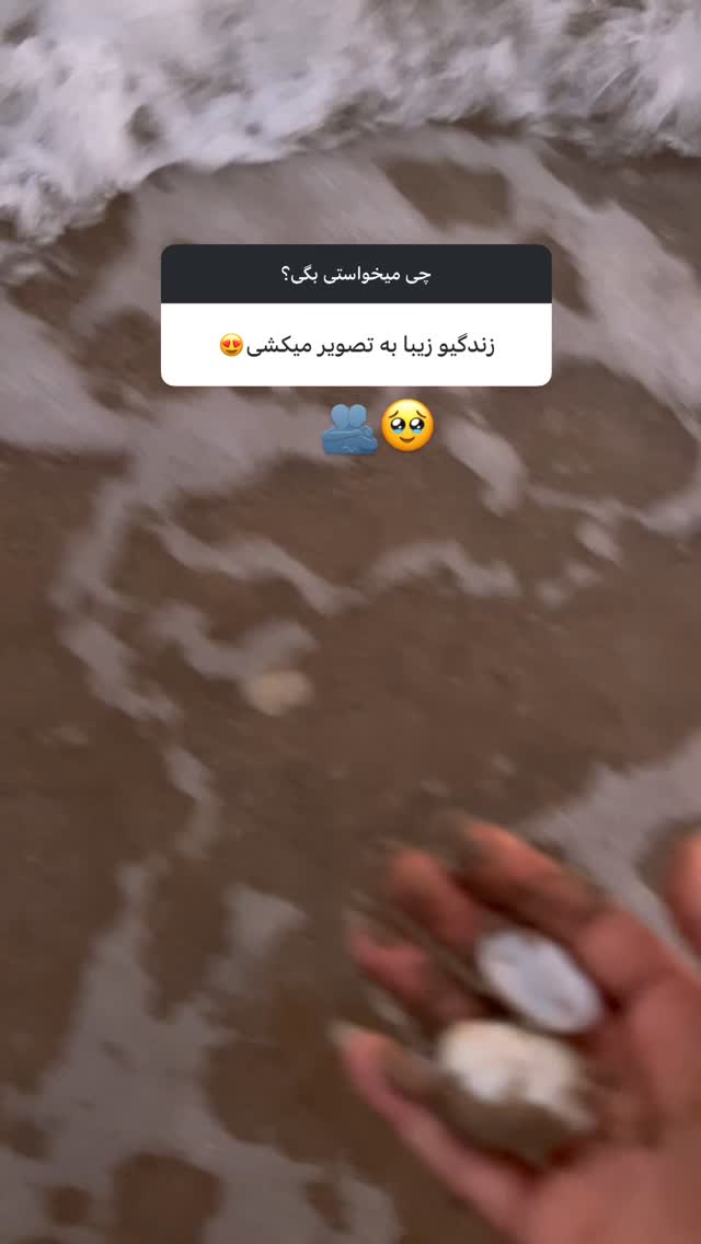  جدید ترین استوری اینستاگرام مرجان ماهینی
