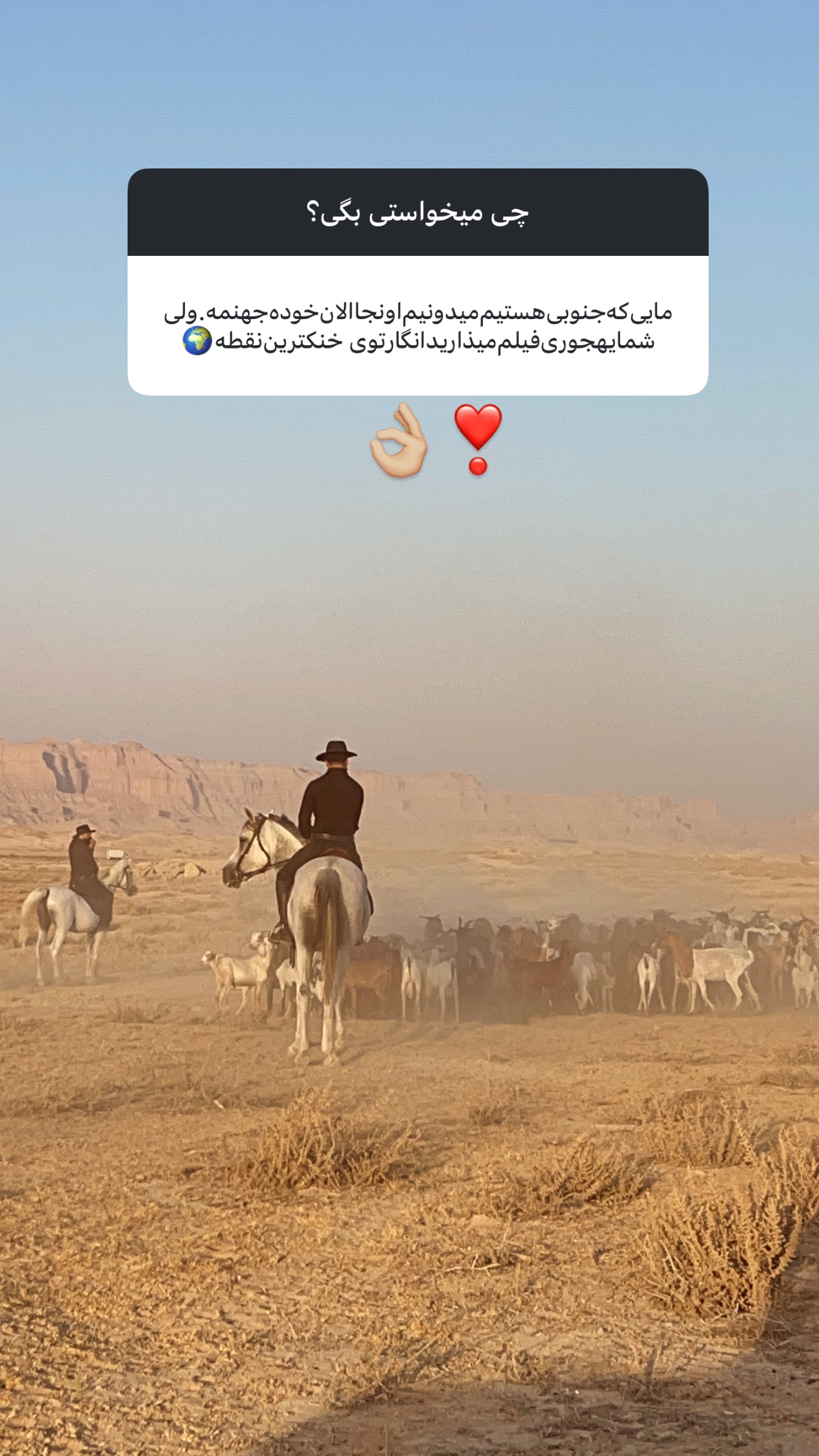  جدید ترین استوری اینستاگرام مرجان ماهینی