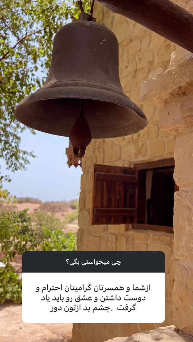  جدید ترین استوری اینستاگرام مرجان ماهینی