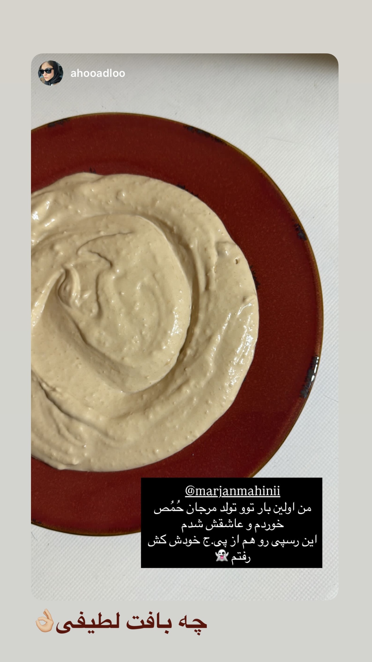  جدید ترین استوری اینستاگرام مرجان ماهینی