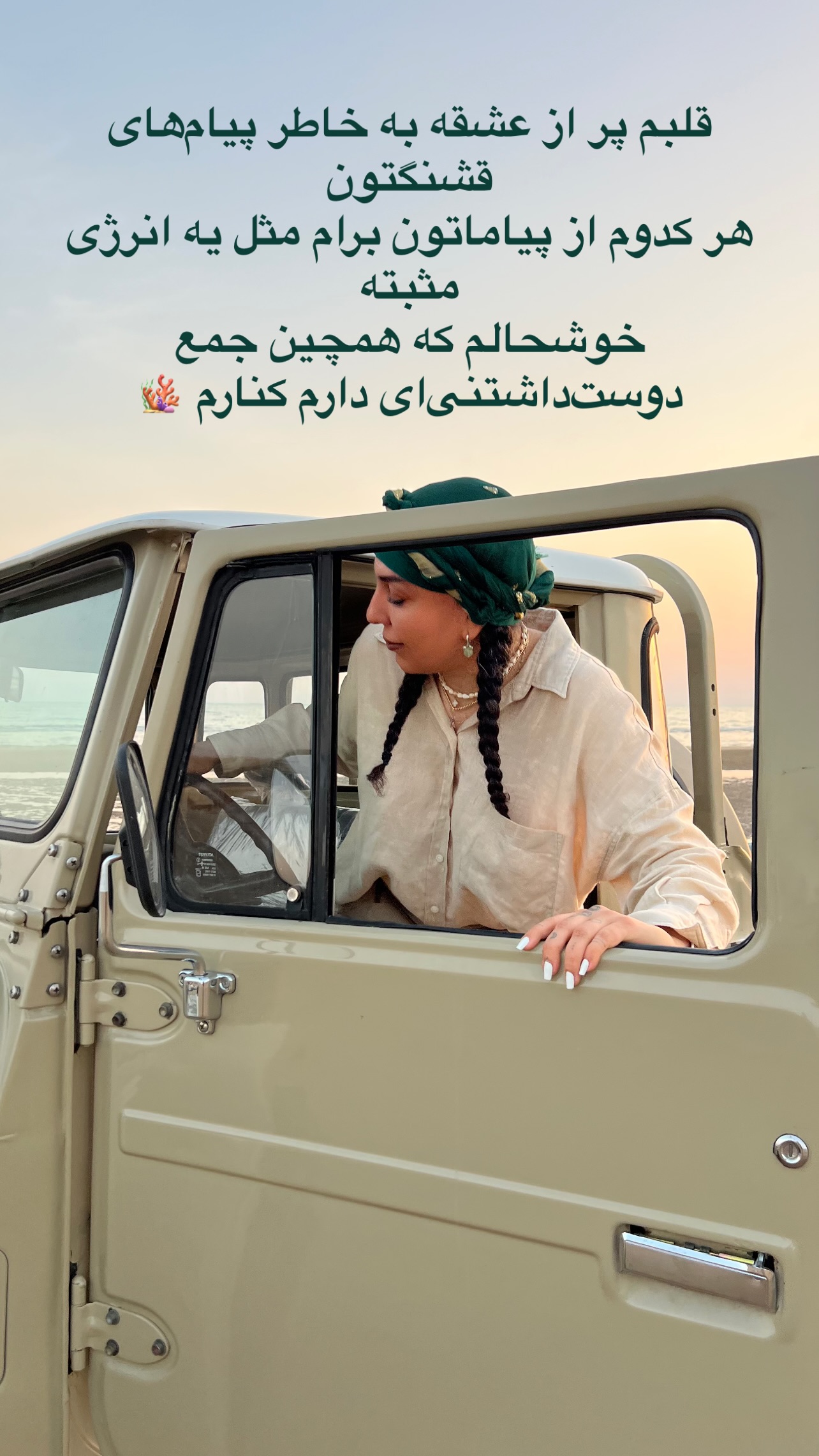  جدید ترین استوری اینستاگرام مرجان ماهینی