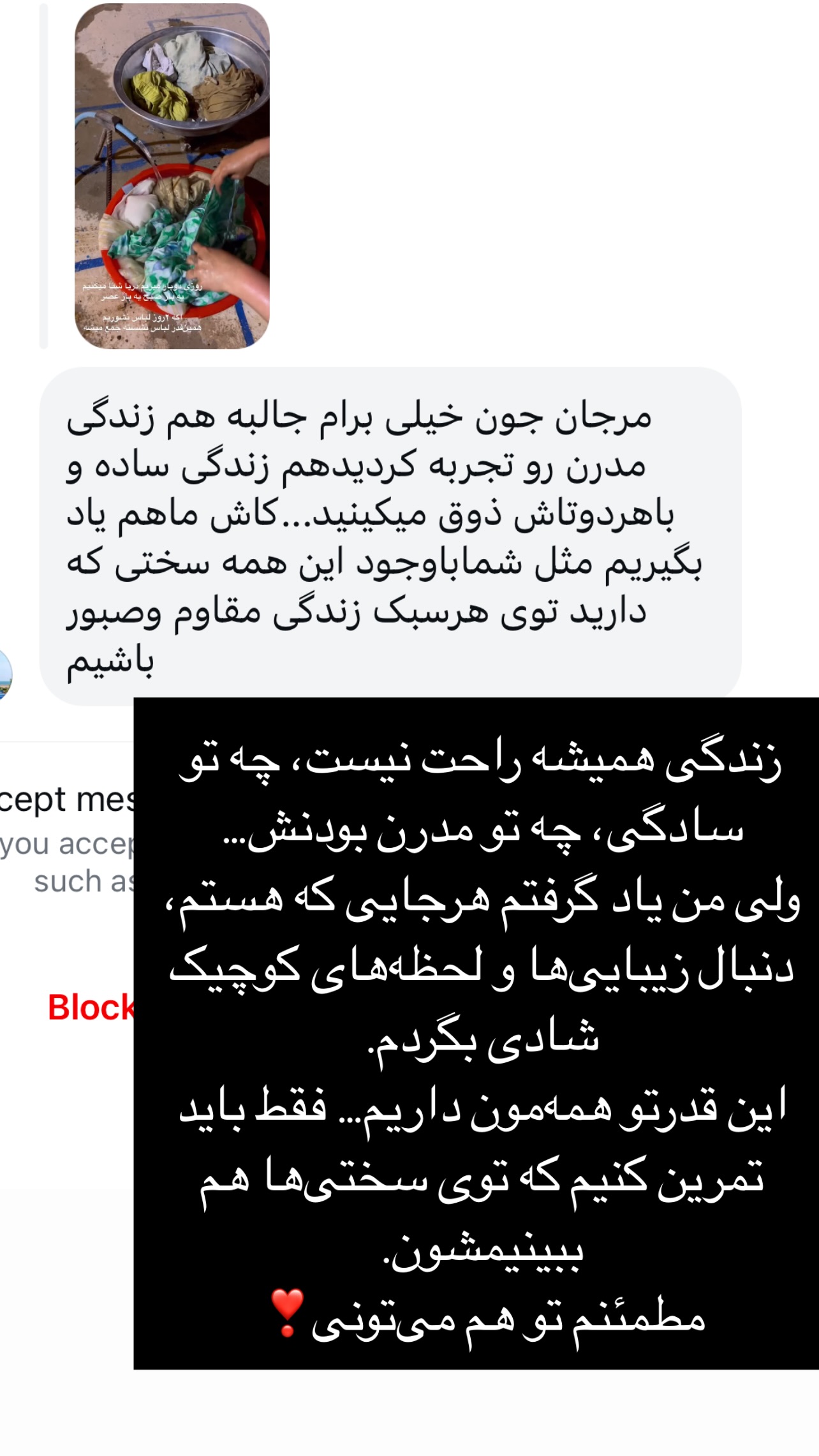  جدید ترین استوری اینستاگرام مرجان ماهینی