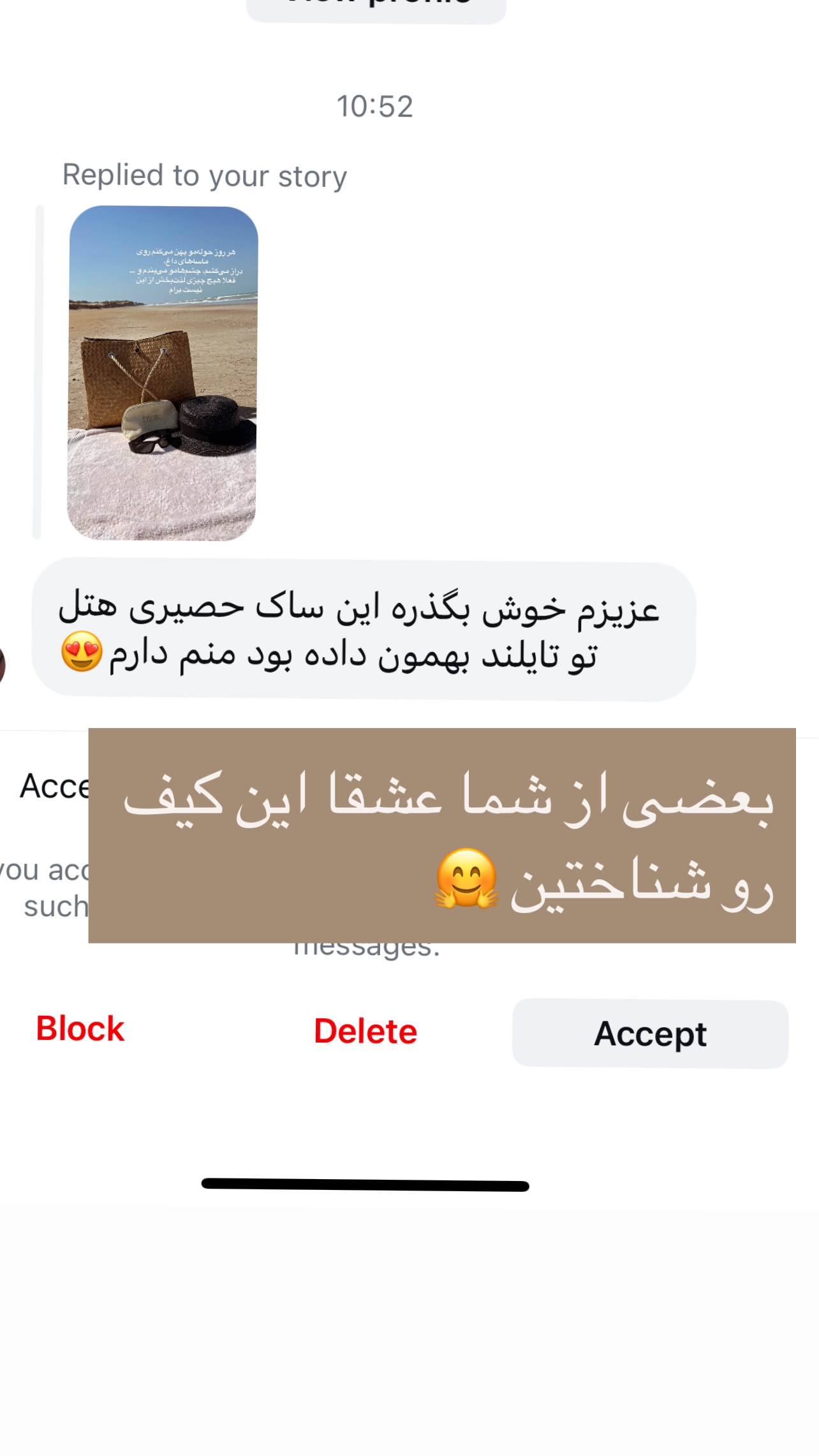  جدید ترین استوری اینستاگرام مرجان ماهینی